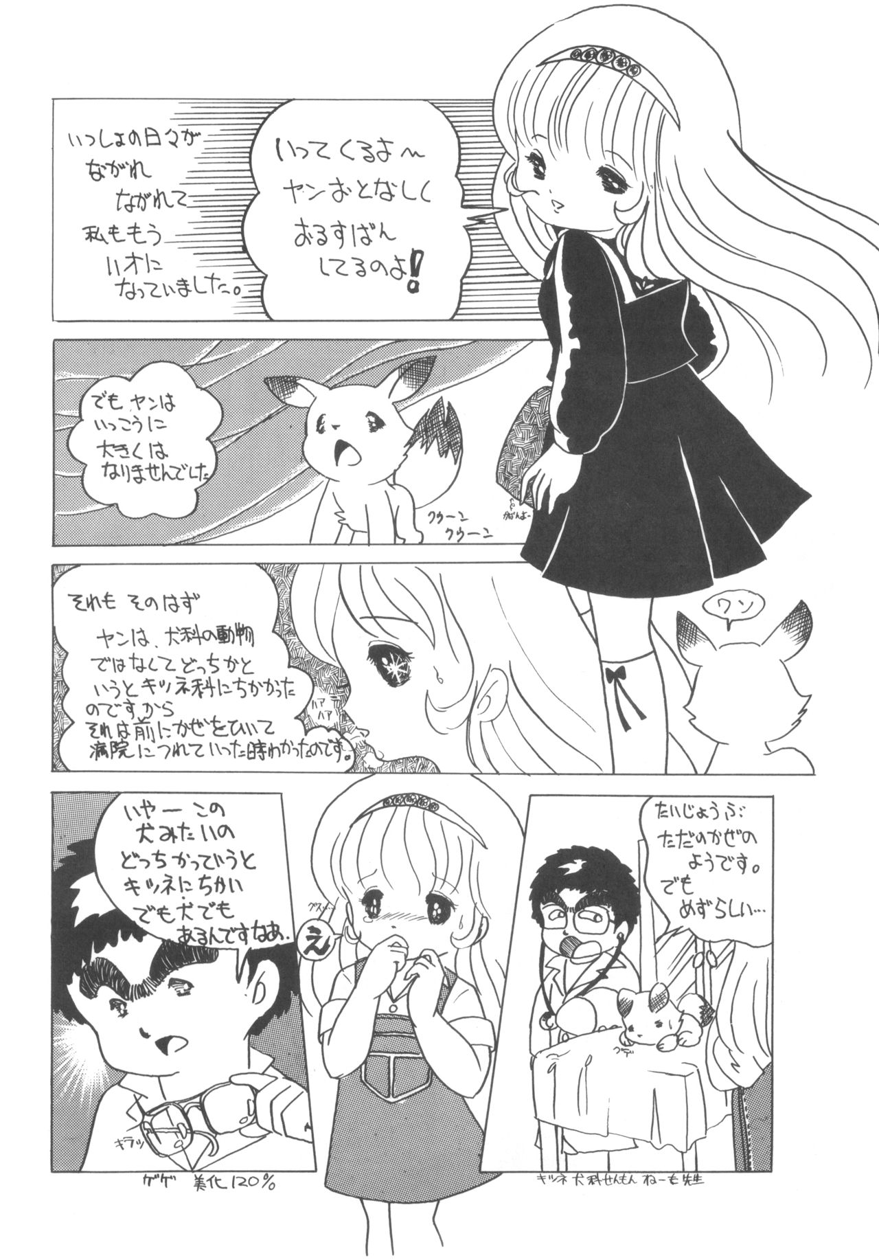 Cybele Vol. 6 - Page 13