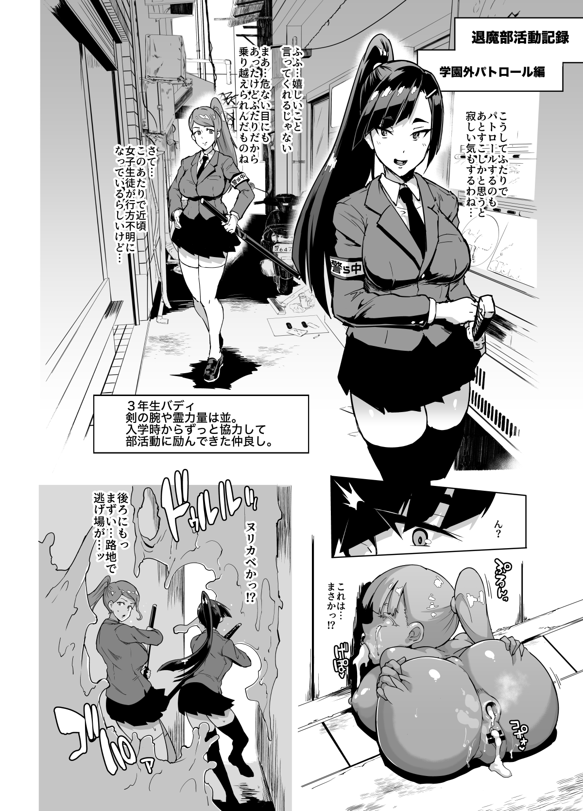 JK Taimabu Season 1 - Page 21