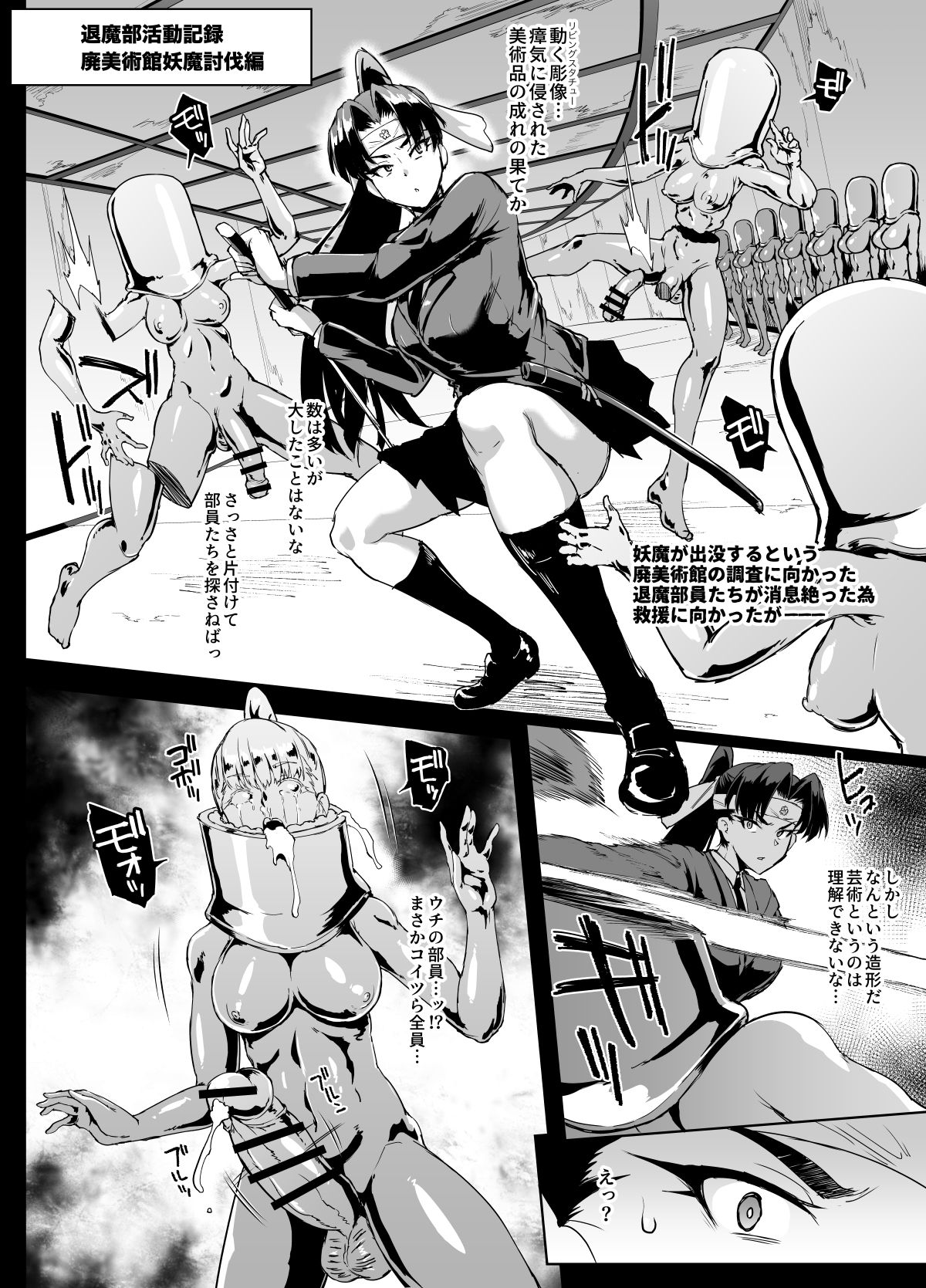 JK Taimabu Season 1 - Page 45
