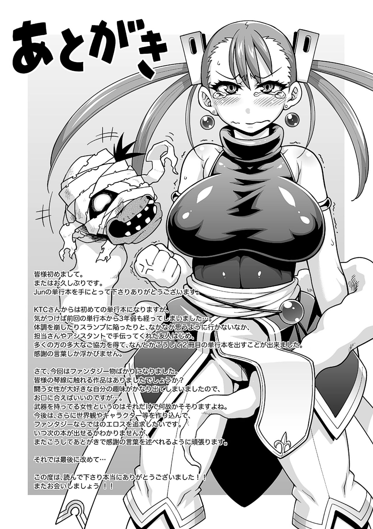 Girls Rush Bunny - Page 152