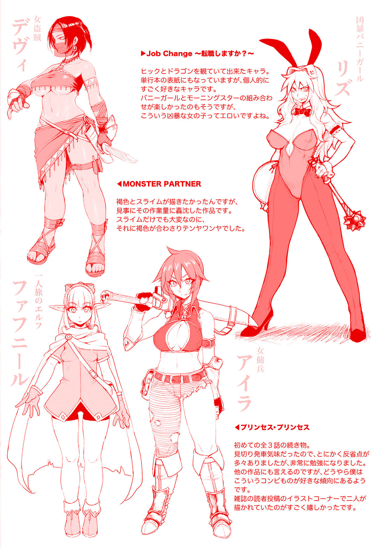 Girls Rush Bunny - Page 157