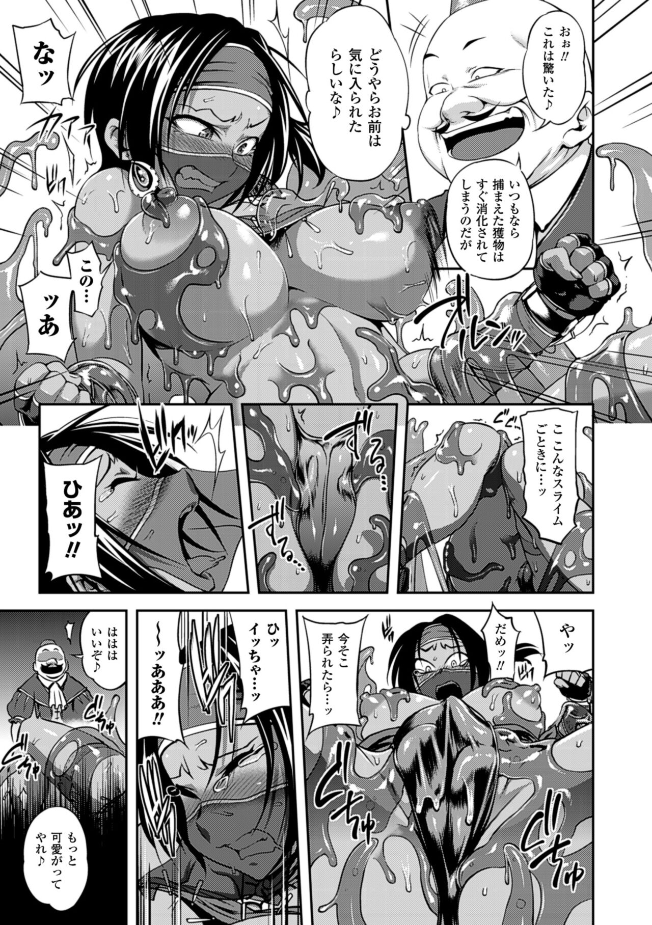 Girls Rush Bunny - Page 26