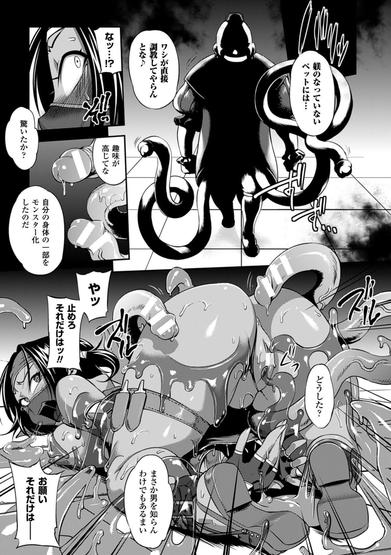 Girls Rush Bunny - Page 28