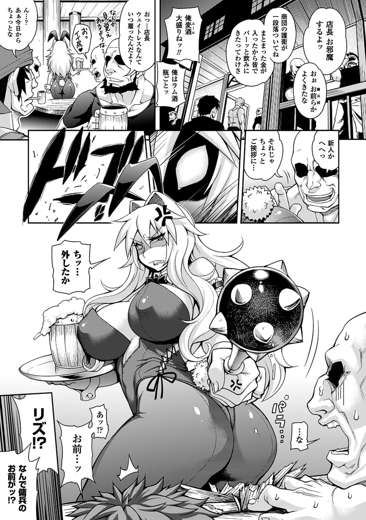 Girls Rush Bunny - Page 4