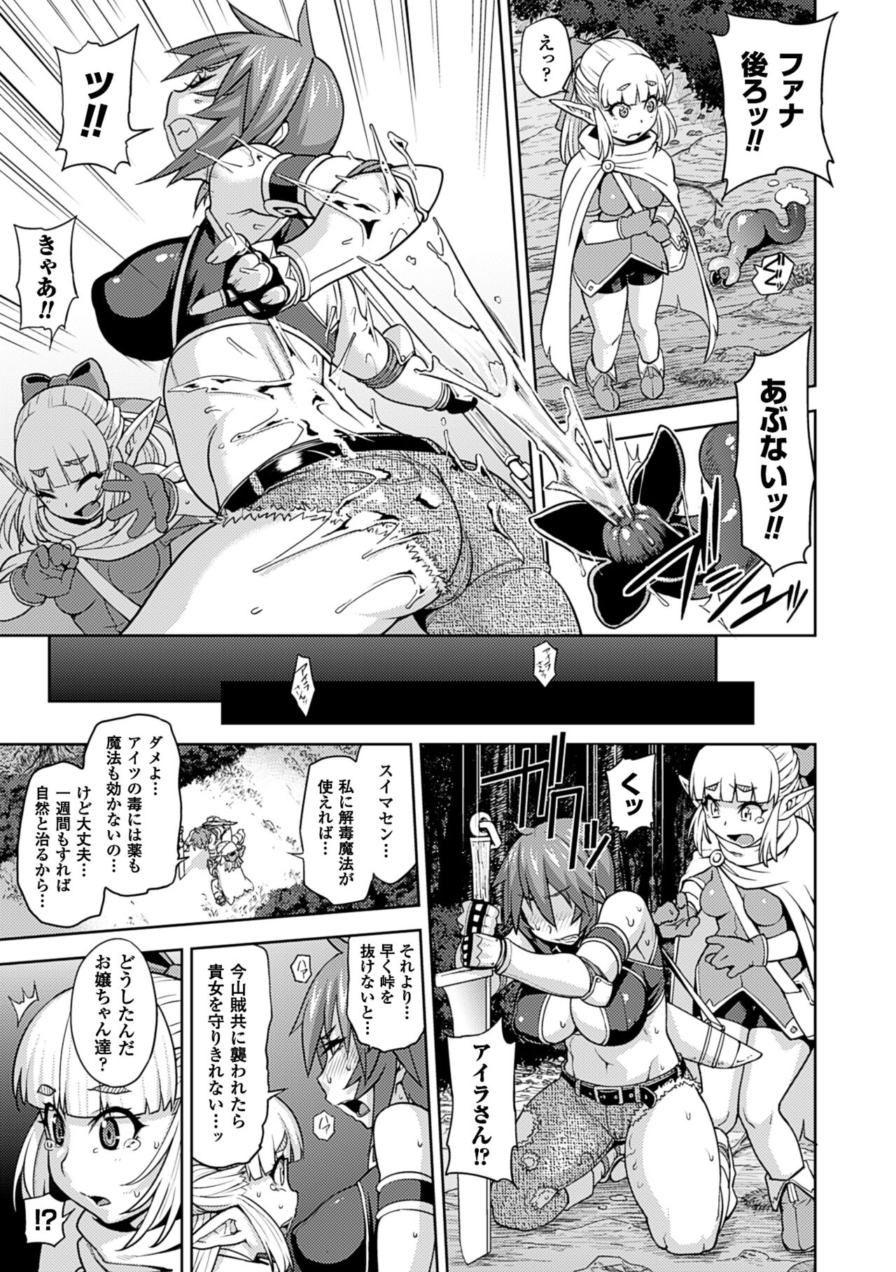Girls Rush Bunny - Page 40