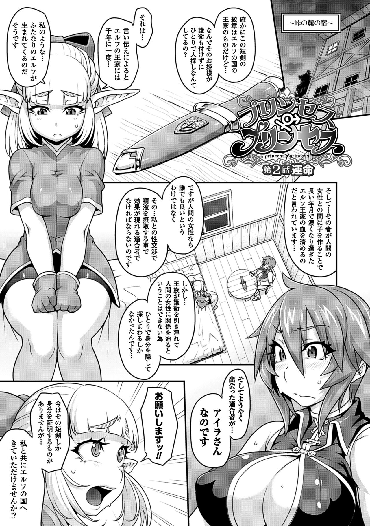 Girls Rush Bunny - Page 58