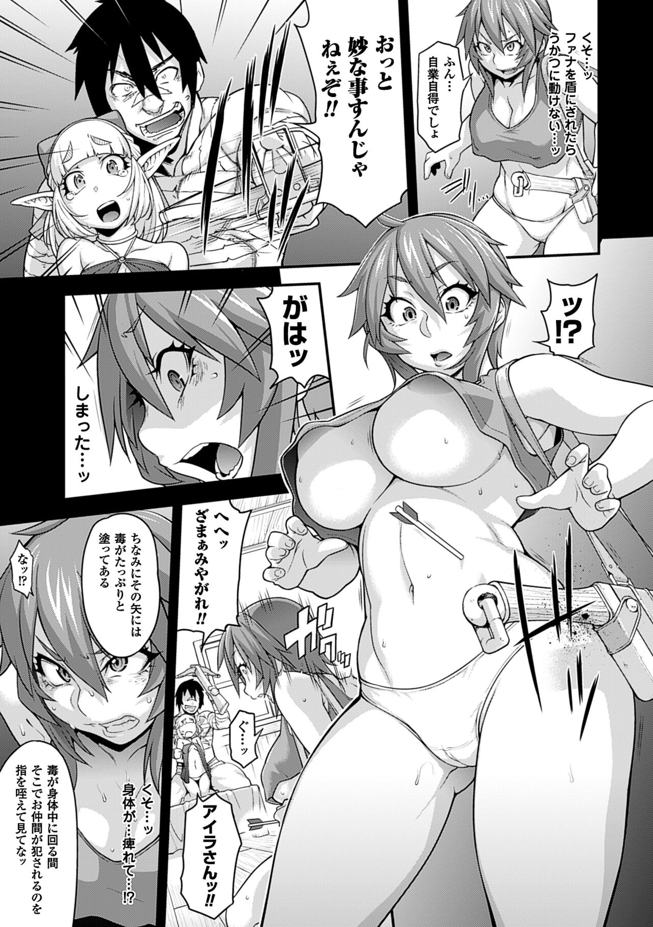 Girls Rush Bunny - Page 62
