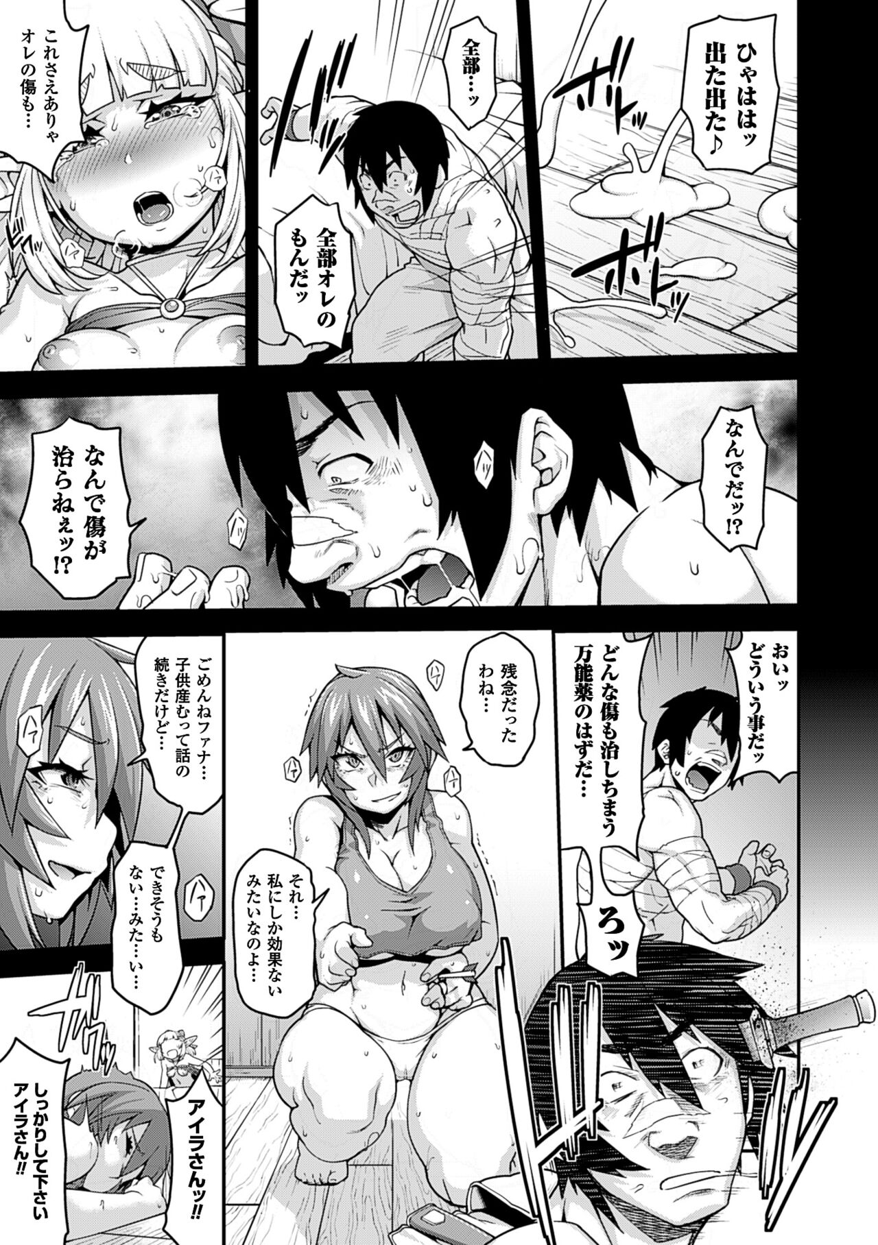 Girls Rush Bunny - Page 72