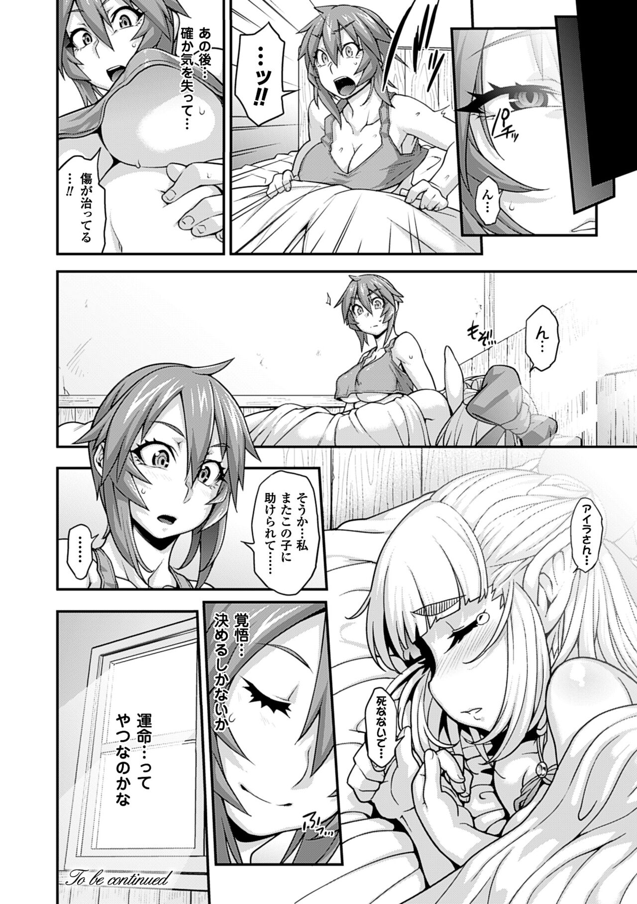 Girls Rush Bunny - Page 77