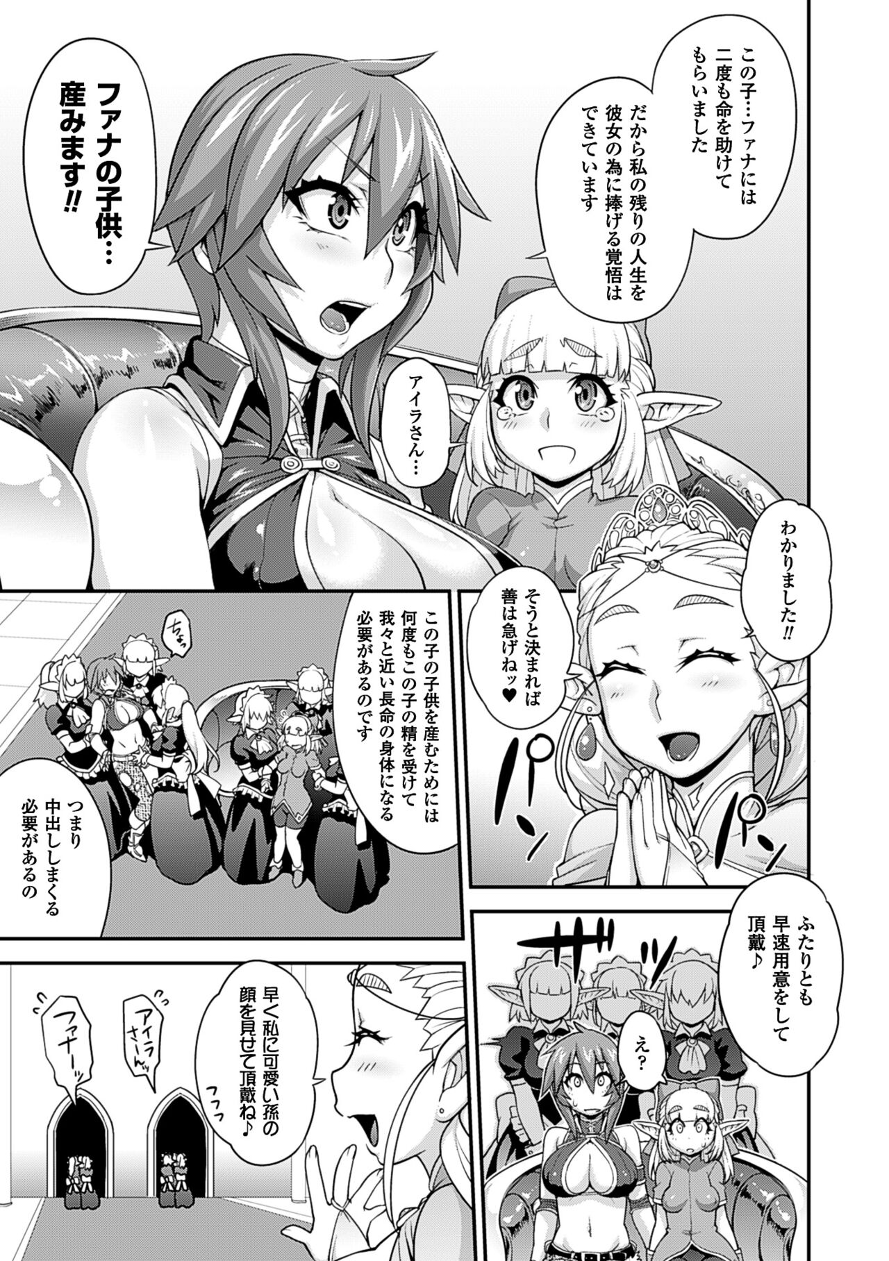 Girls Rush Bunny - Page 80