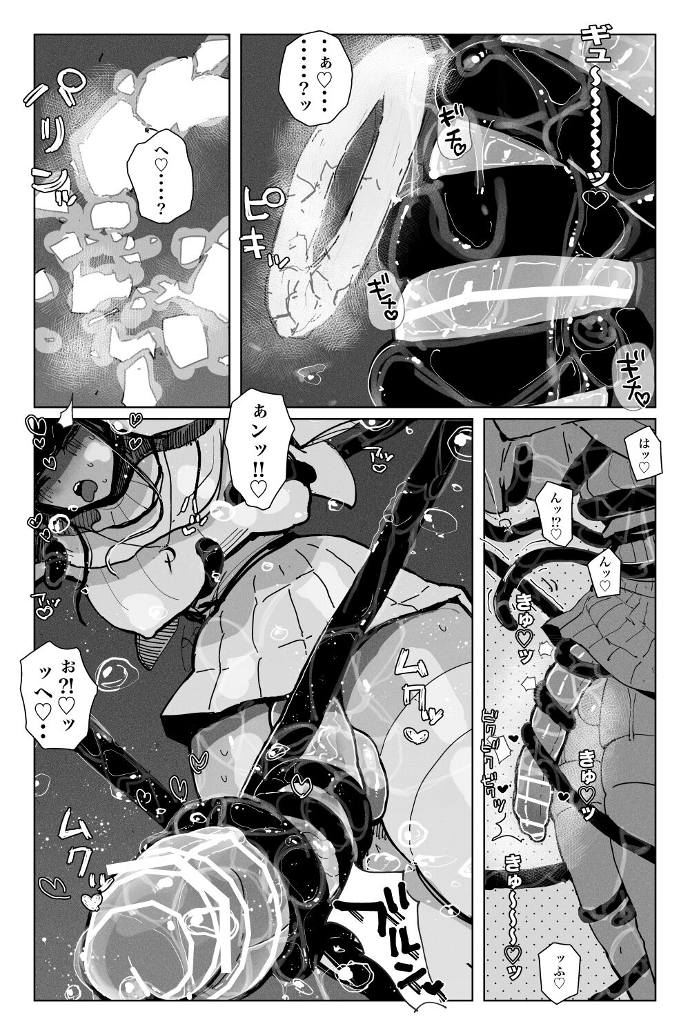 #03MarineMirage + Bad end... - Page 16
