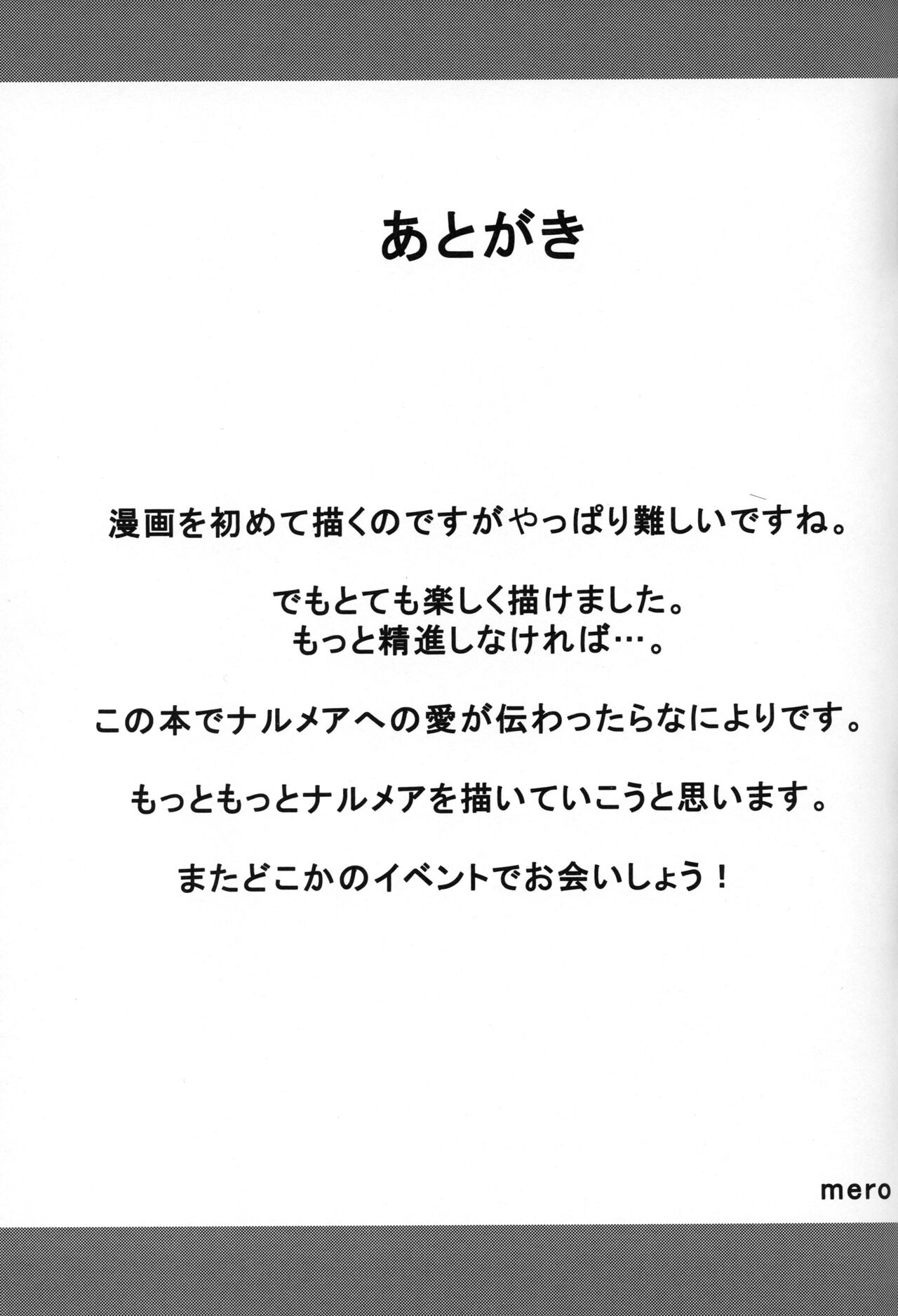 Narmaya-san to Goissho ni - Page 12