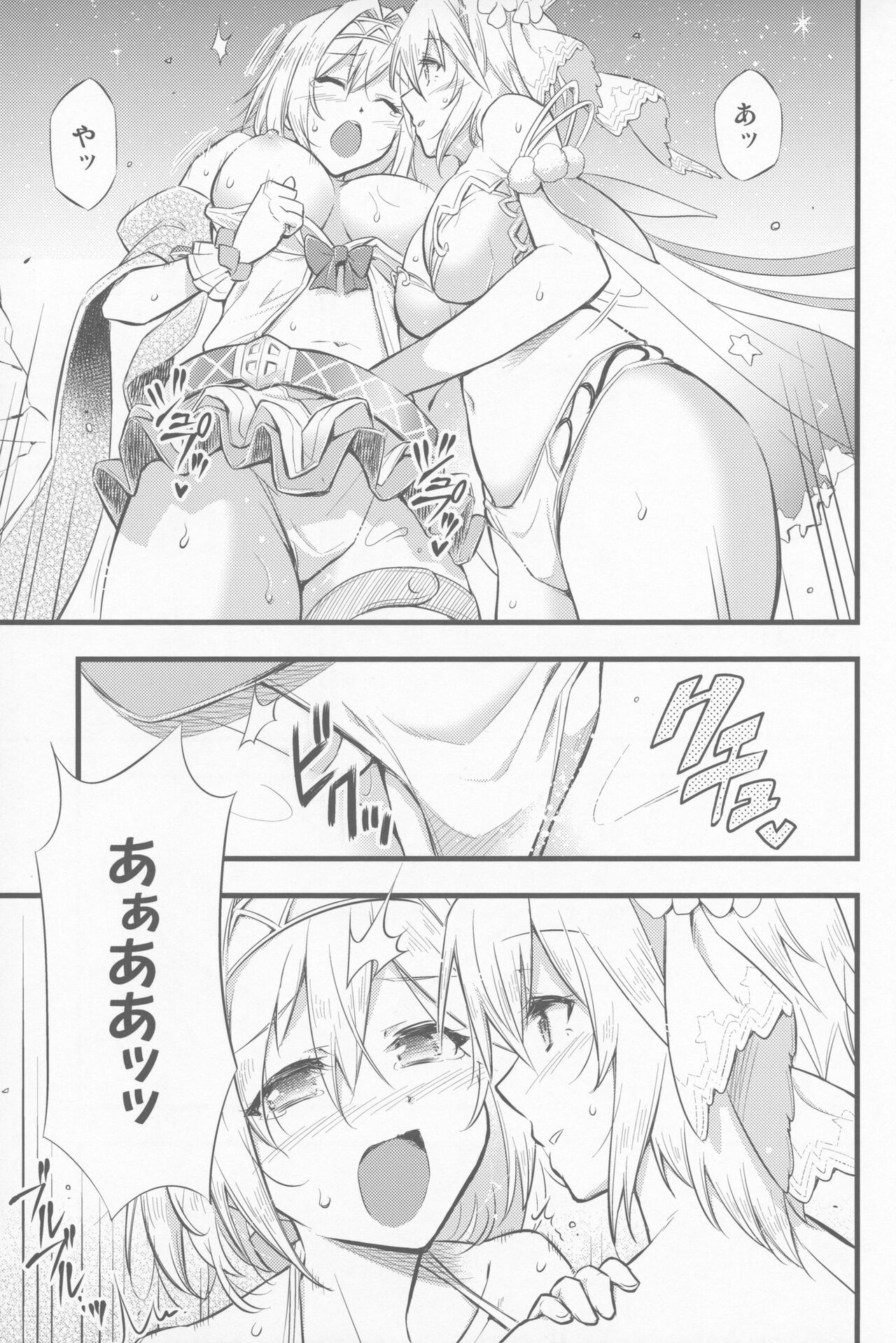 Chijou no Hoshi - Page 12