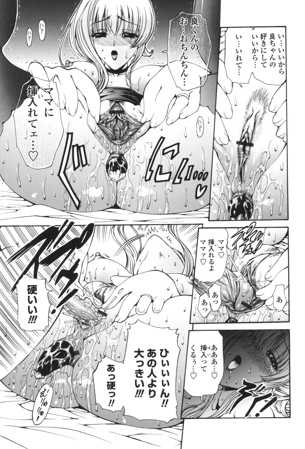 Hito no Tsuma - Married Woman - Page 182