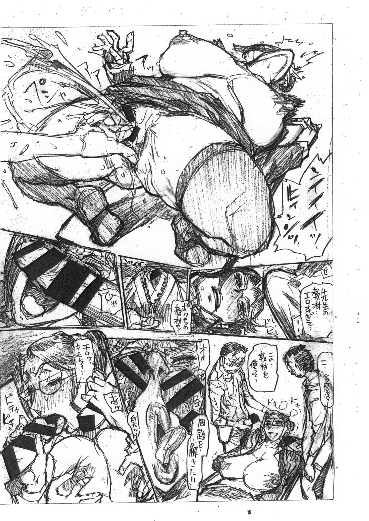 Doctrine + Glossy Brush Nude - Page 9