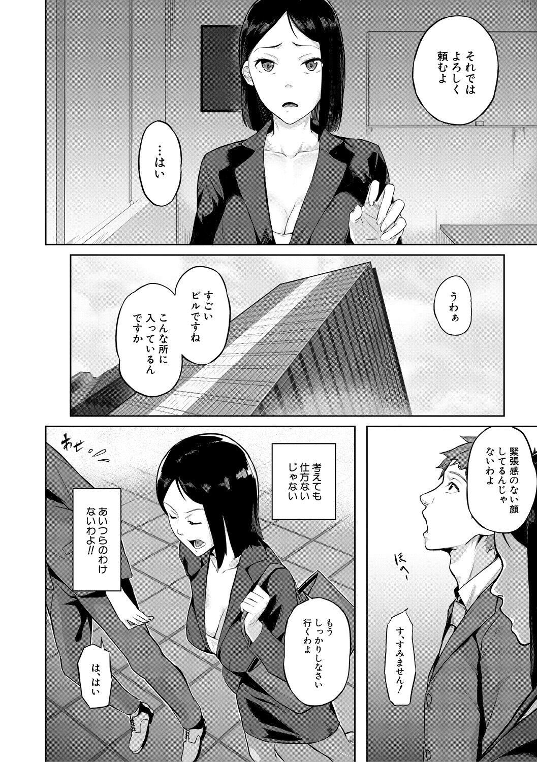 エリート肉便器香織 - Page 12