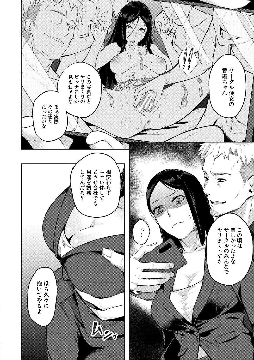 エリート肉便器香織 - Page 18