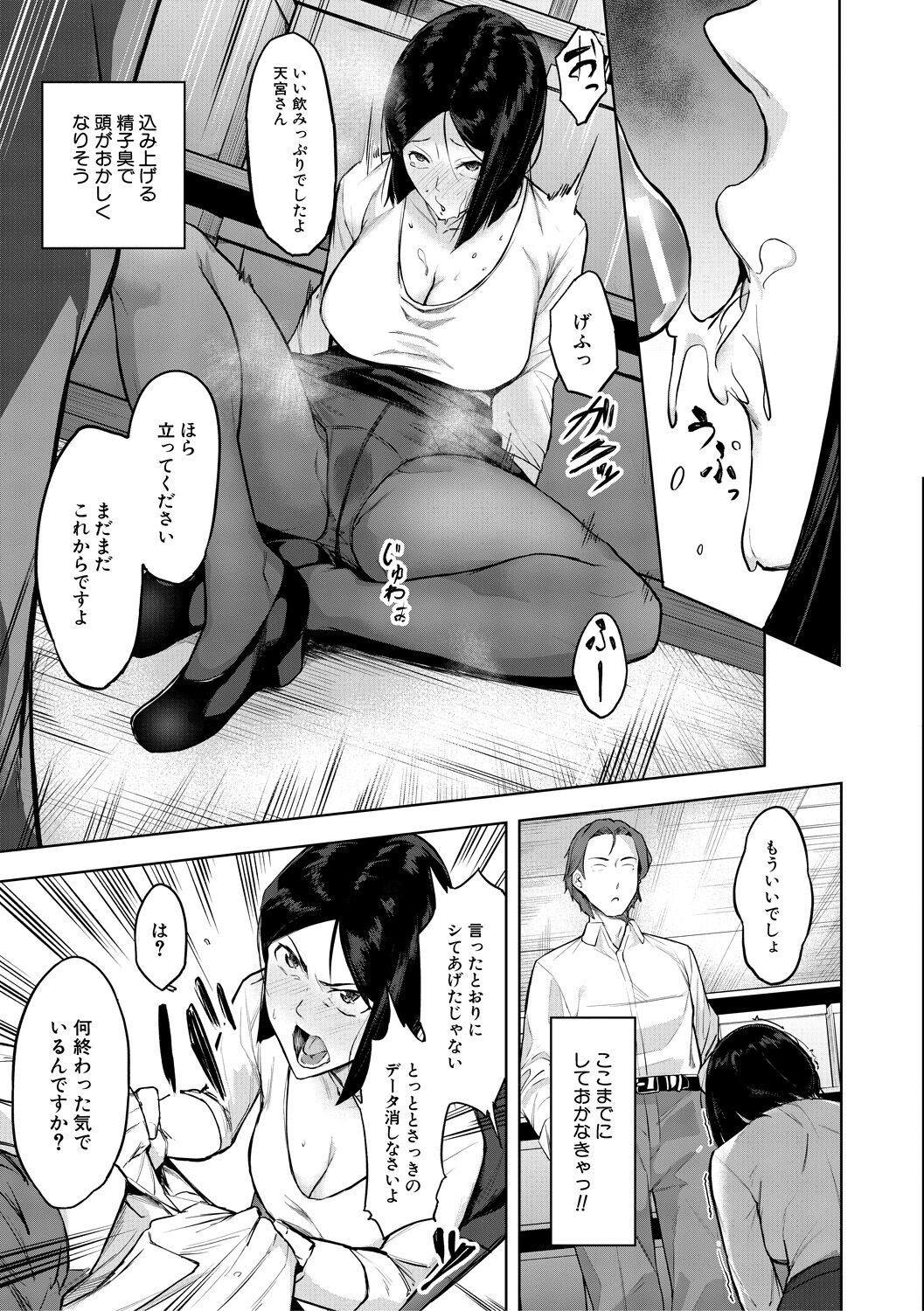 エリート肉便器香織 - Page 65