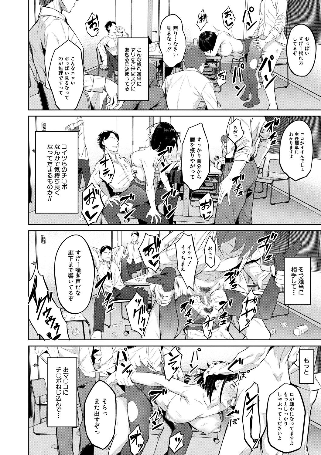 エリート肉便器香織 - Page 80