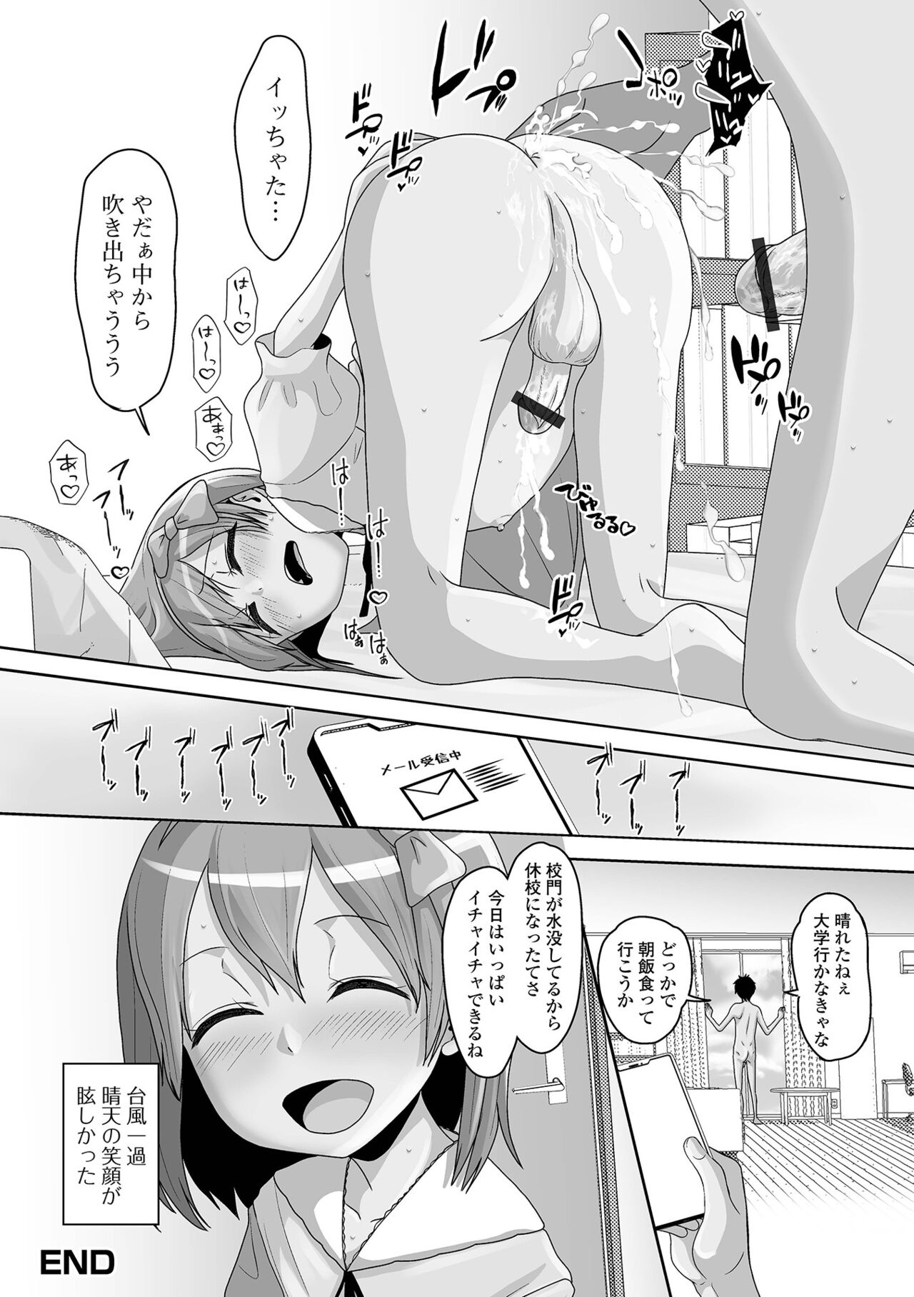 Gekkan Web Otoko no Ko-llection! S Vol. 78 - Page 58