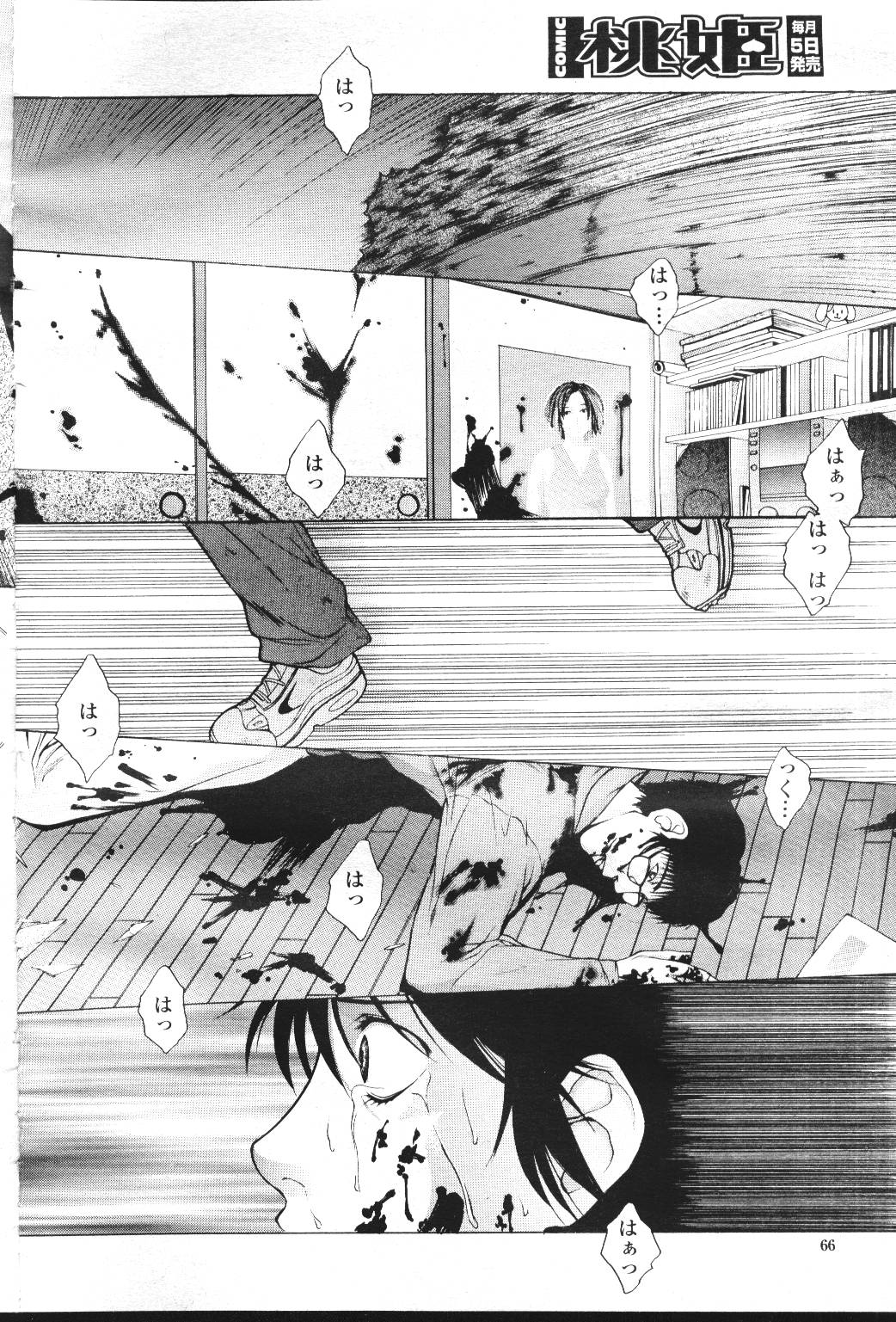 COMIC Momohime 2001-07 - Page 115