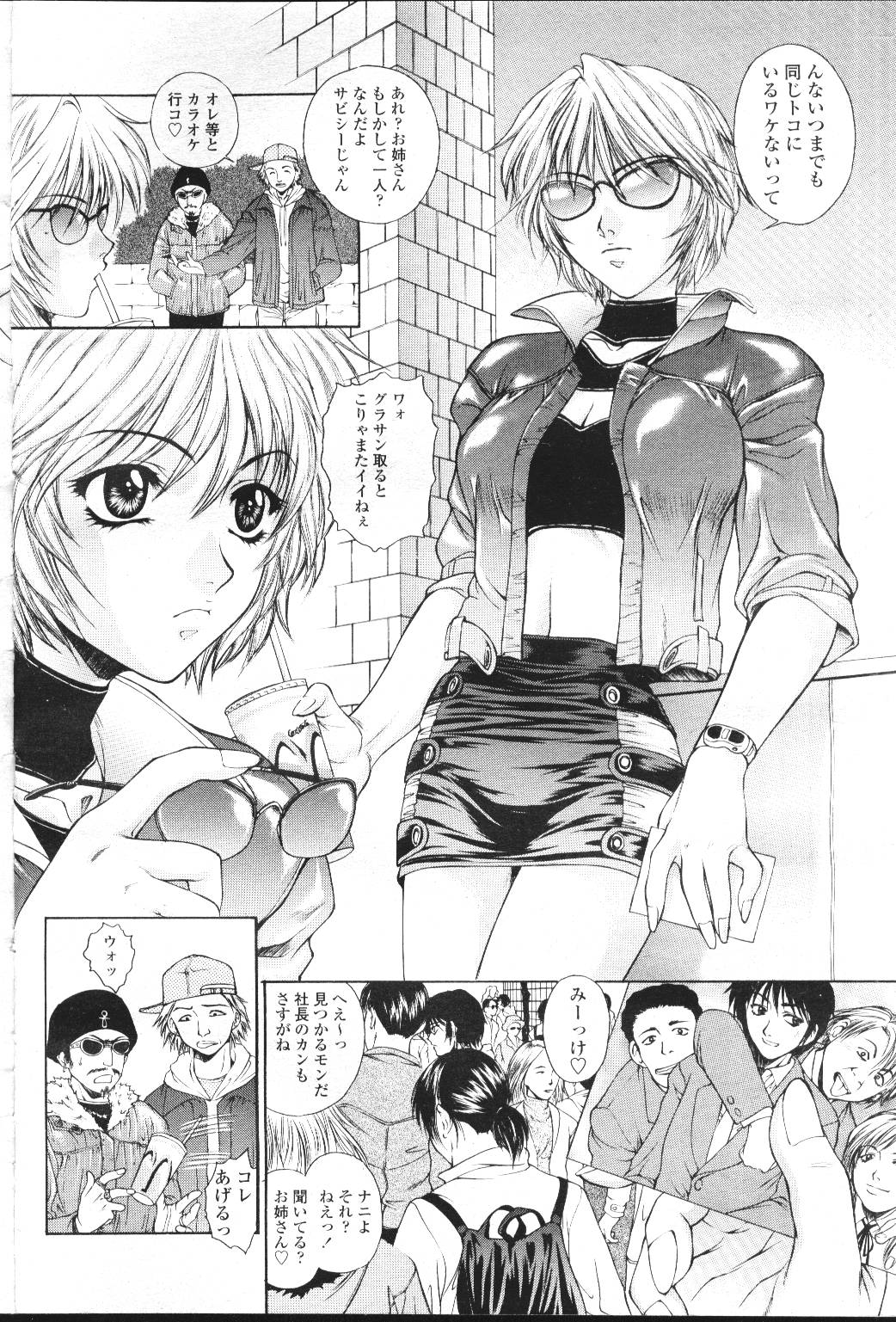 COMIC Momohime 2001-07 - Page 117