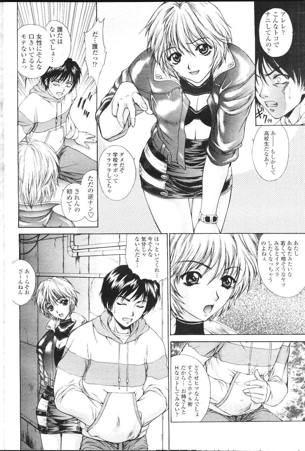 COMIC Momohime 2001-07 - Page 119