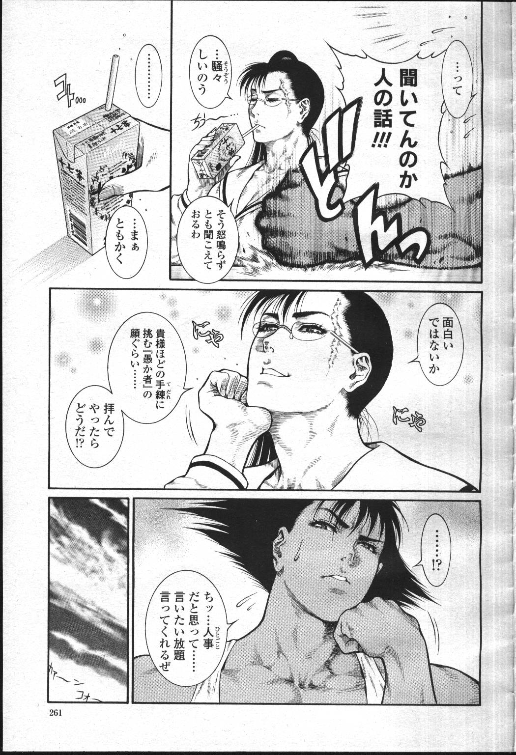 COMIC Momohime 2001-07 - Page 274