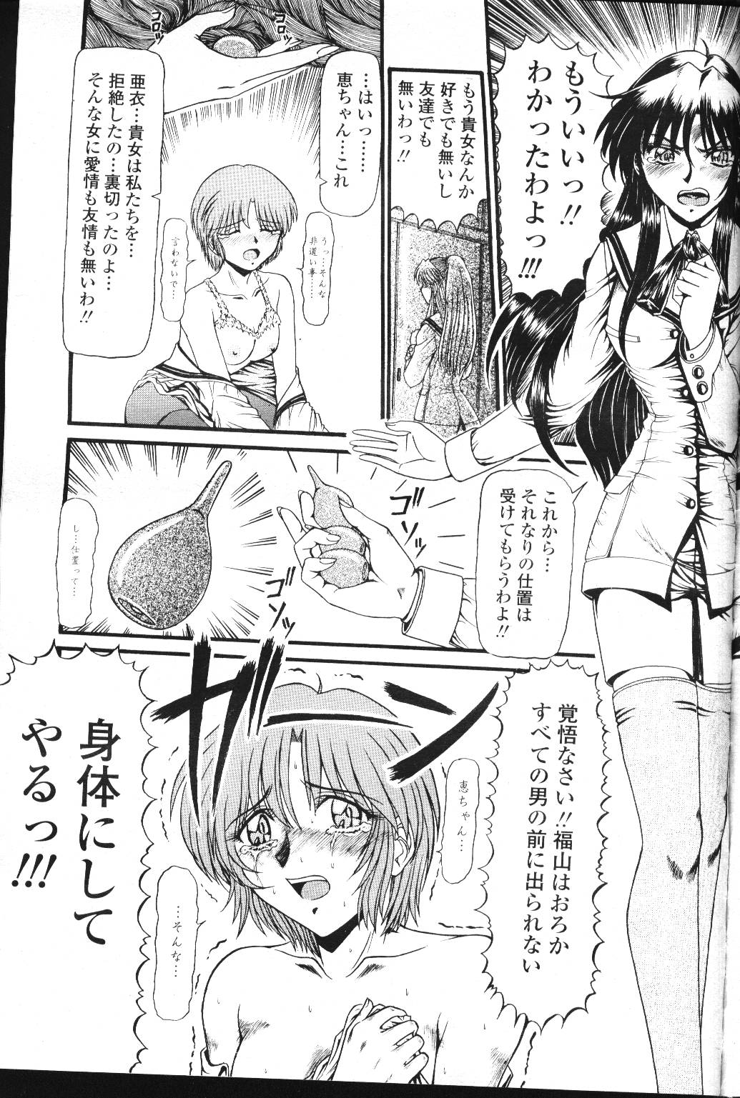 COMIC Momohime 2001-07 - Page 28