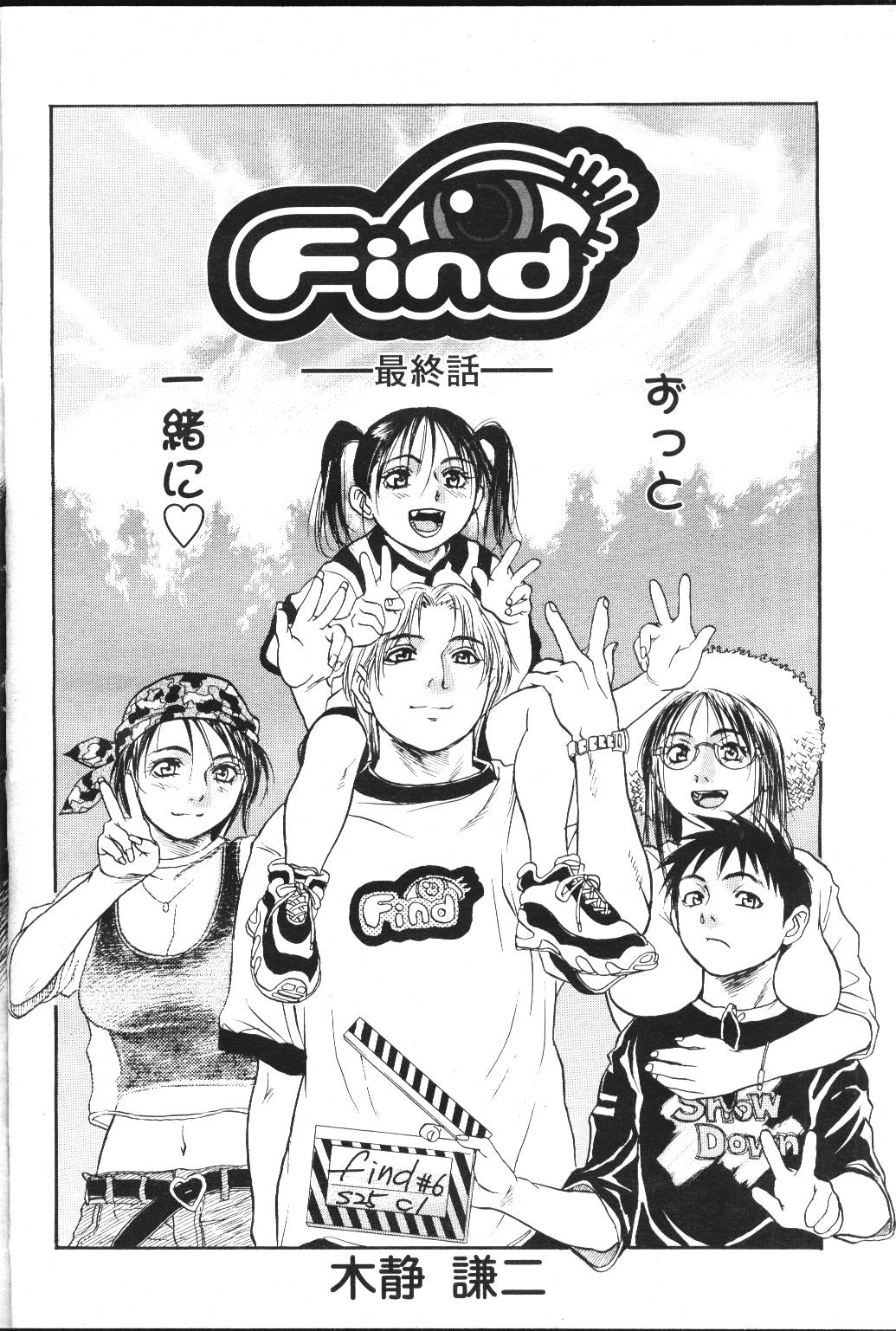 COMIC Momohime 2001-07 - Page 51