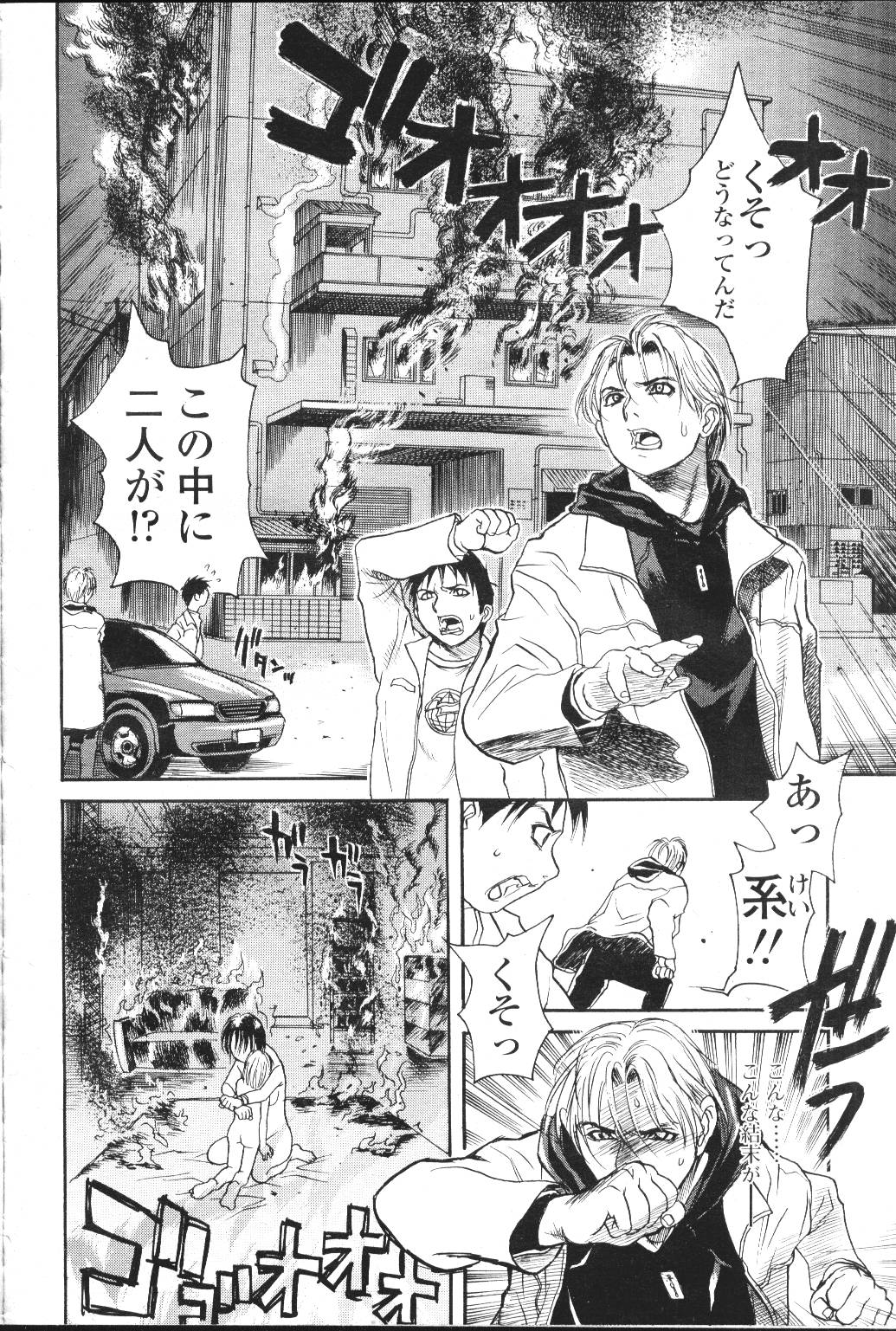 COMIC Momohime 2001-07 - Page 69