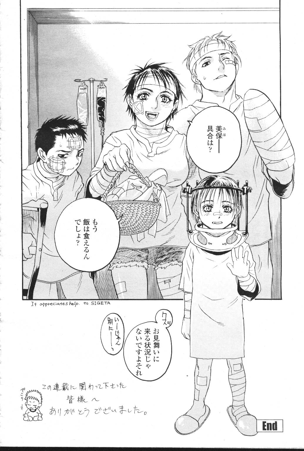 COMIC Momohime 2001-07 - Page 73