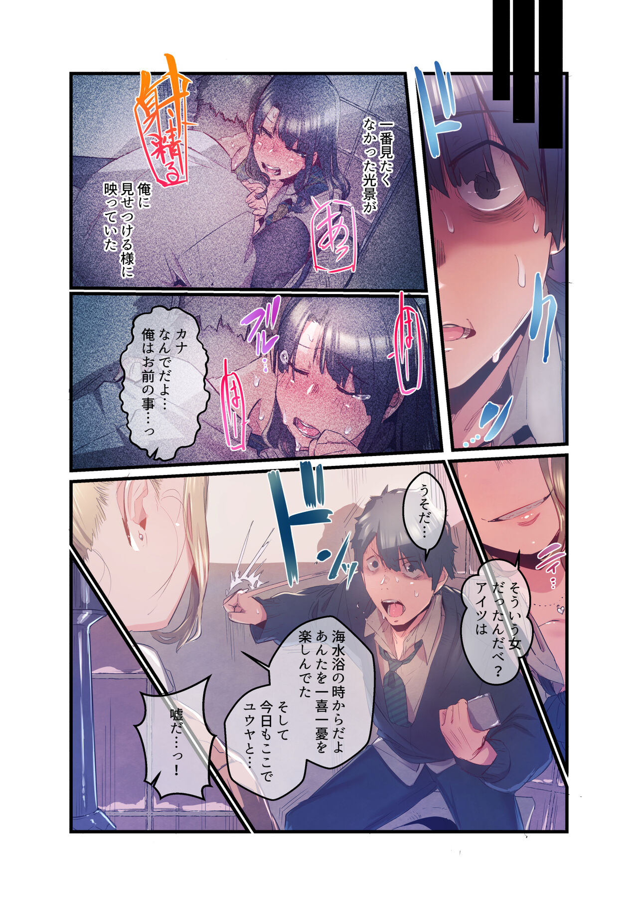Ano Natsu no Kagerou 3 - Page 14