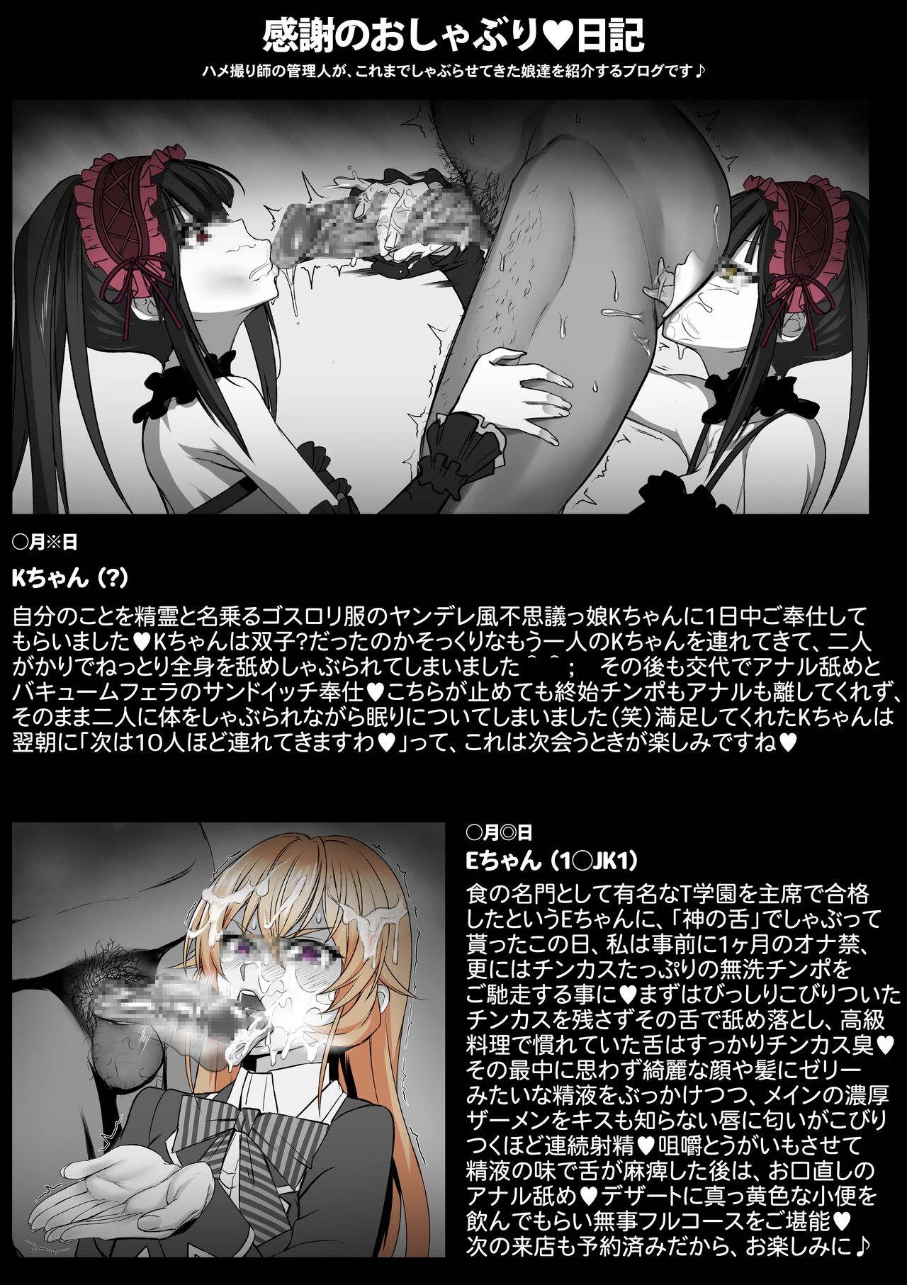 oshaburi nikki 1 nichime 6 nichime - Page 9