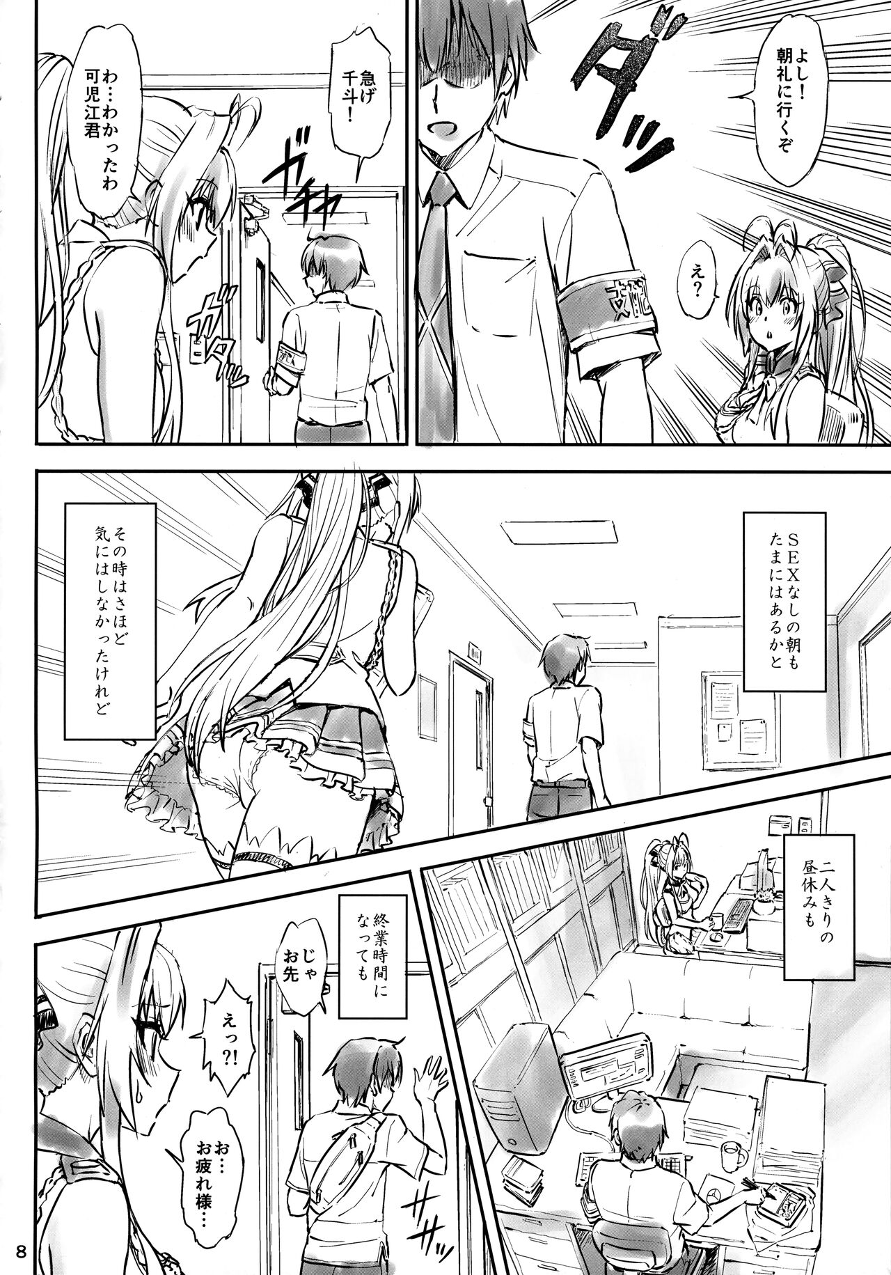 Preview page 7