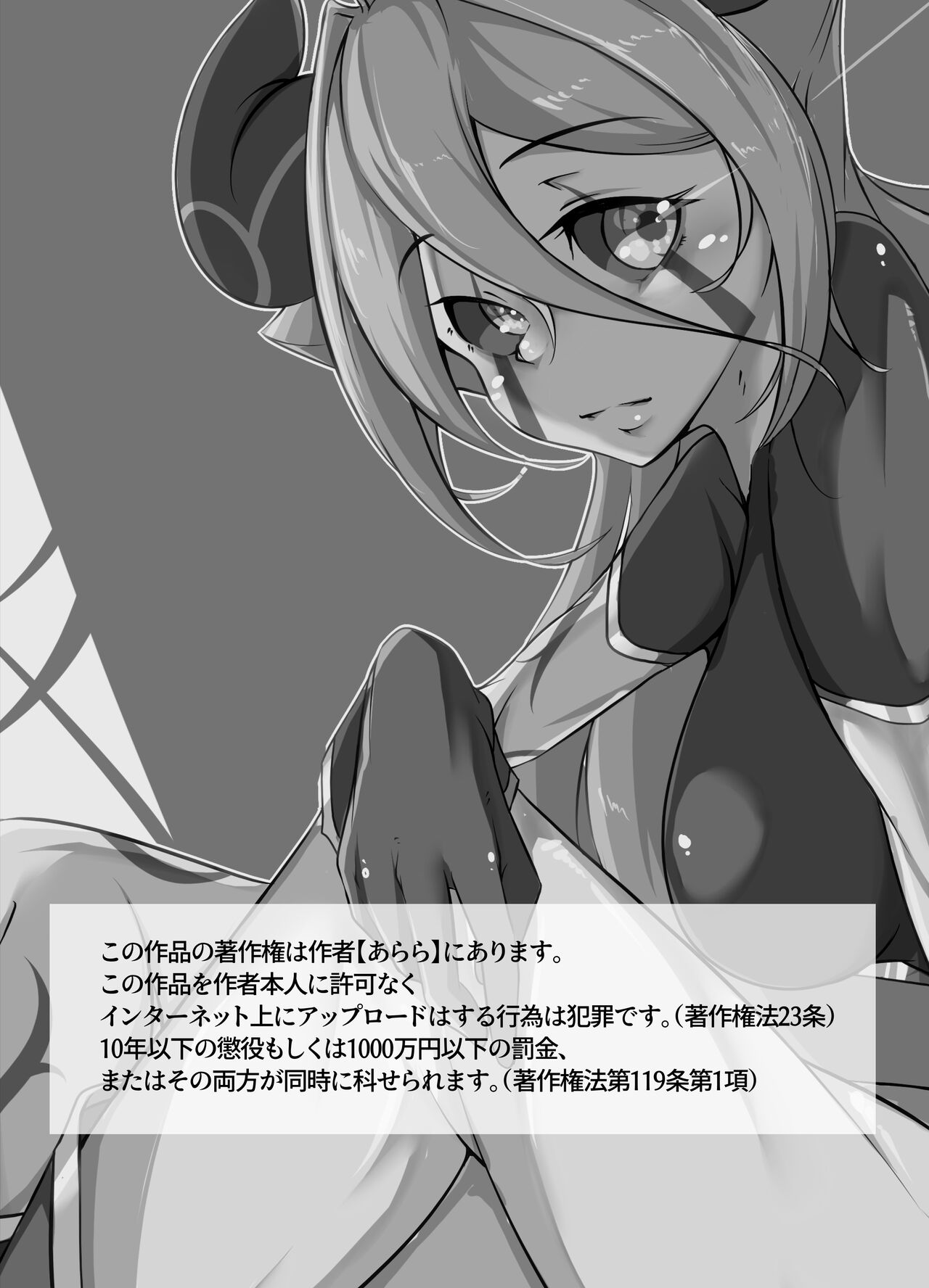 強欲転生 ―Sin of GreeD― - Page 13