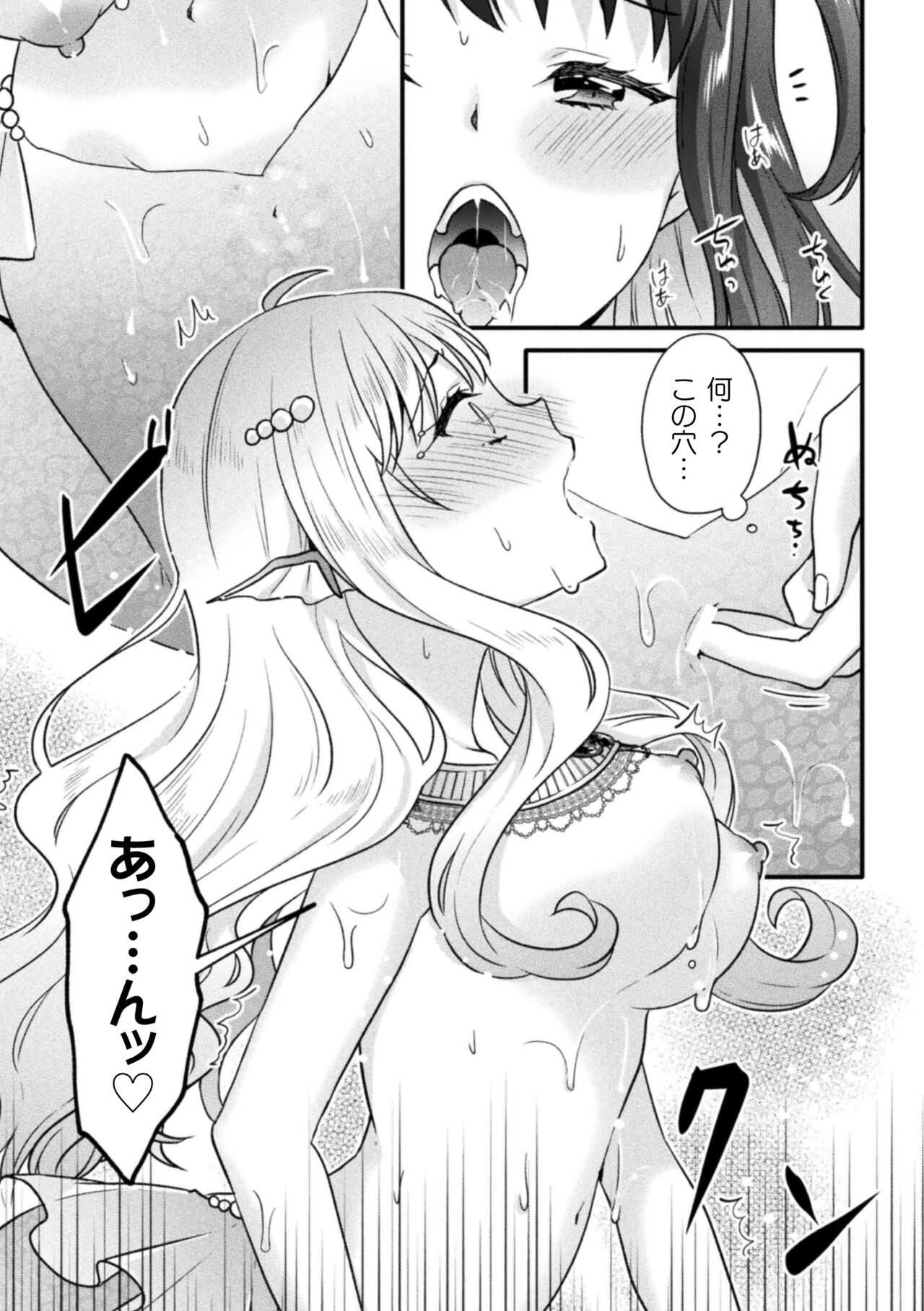二次元コミックマガジン 異種姦百合えっち Vol. 2 - Page 57