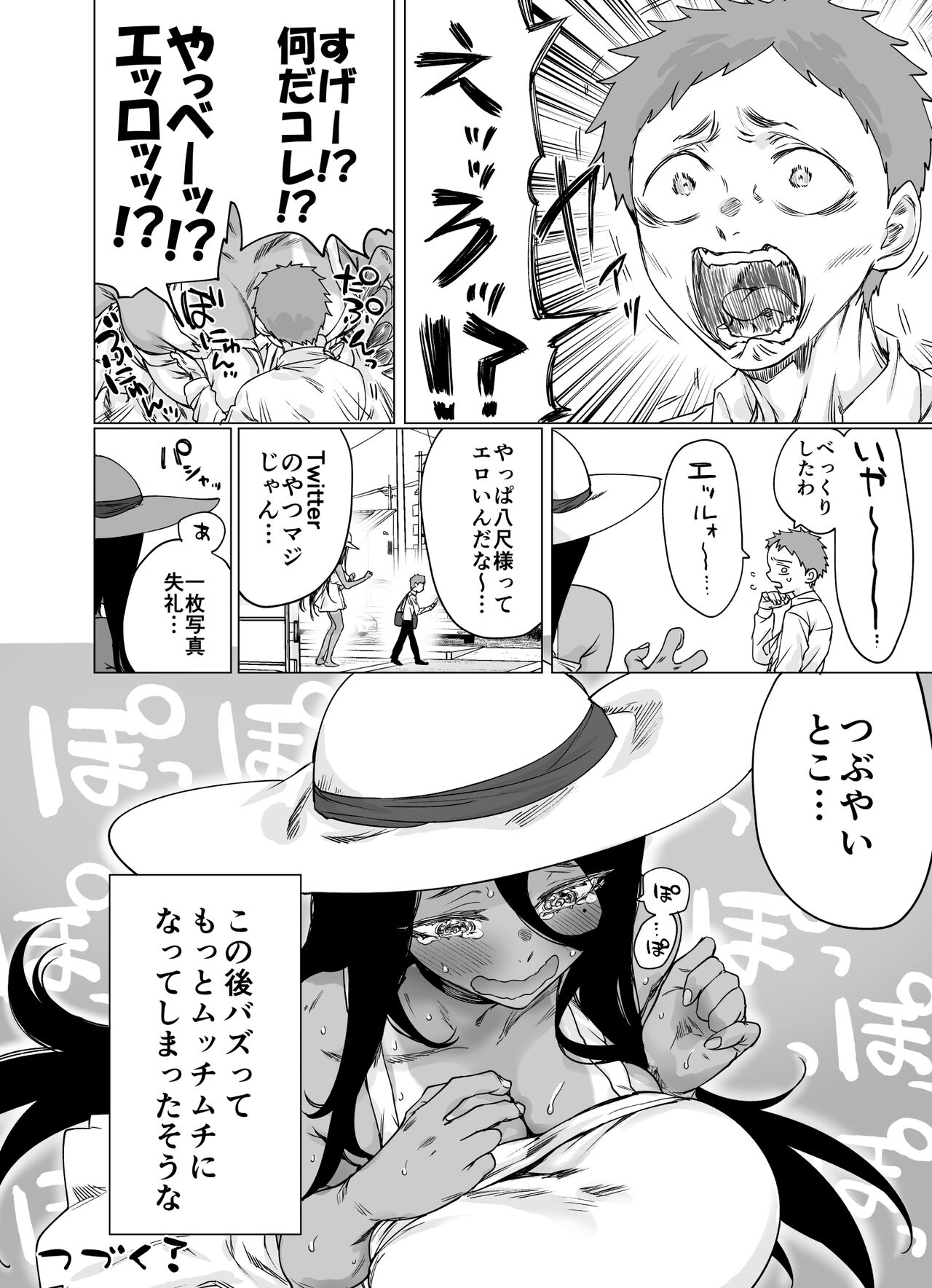 Buzz-ttara Ero Kawaikunachatta Hasshaku-sama - Page 11