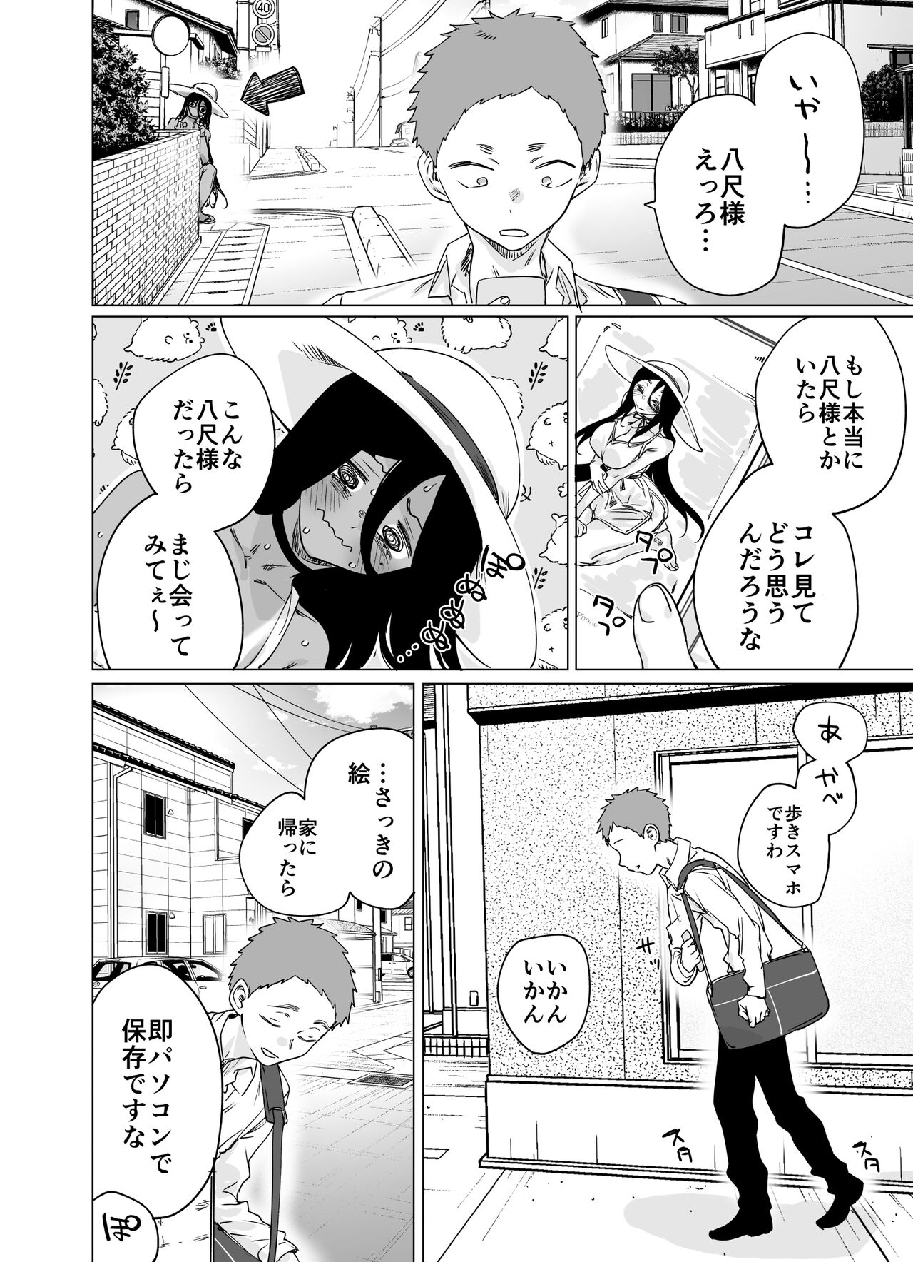 Buzz-ttara Ero Kawaikunachatta Hasshaku-sama - Page 9