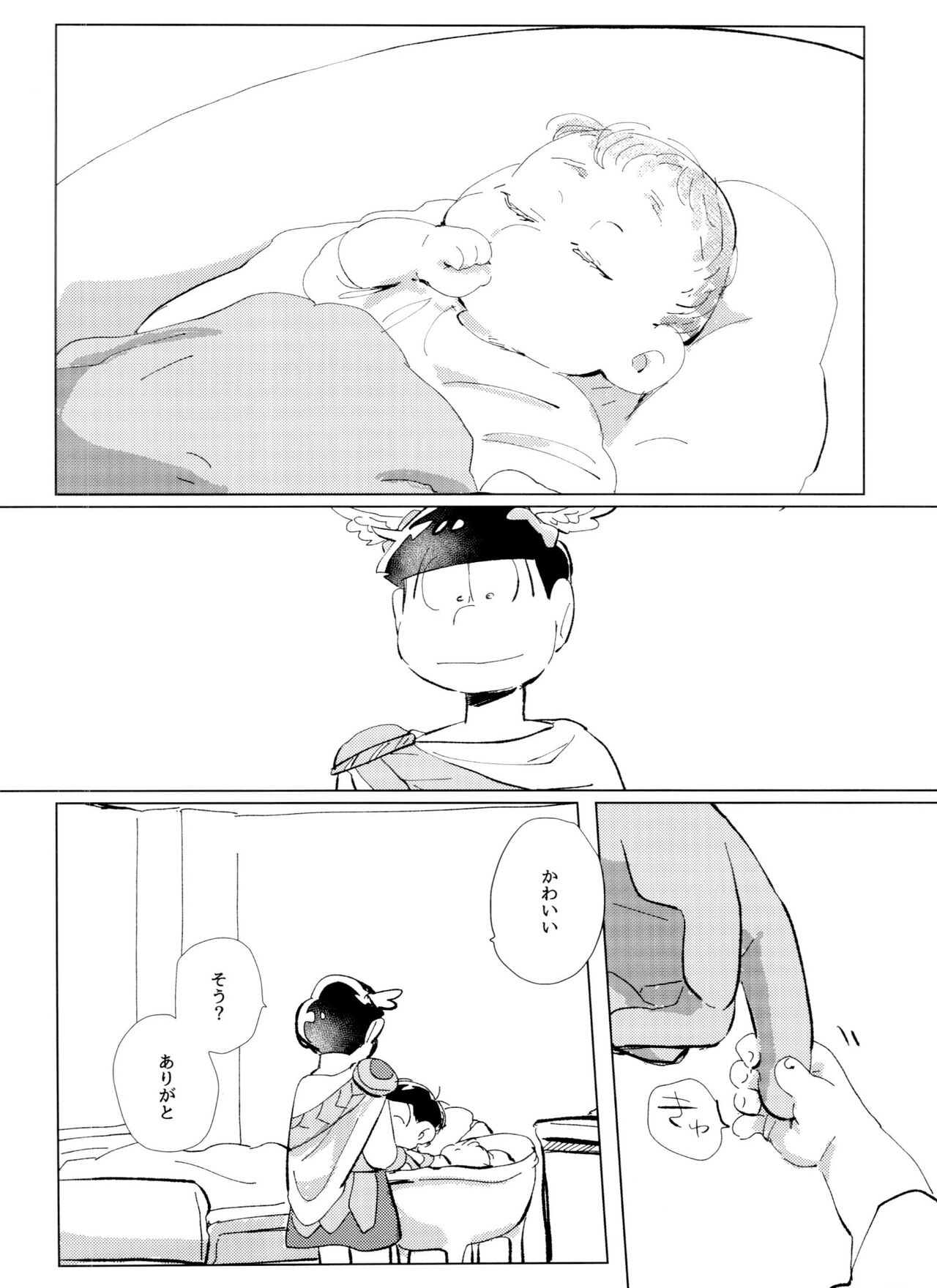 Zeuapo-ko-tsukuri shinwa - Page 41