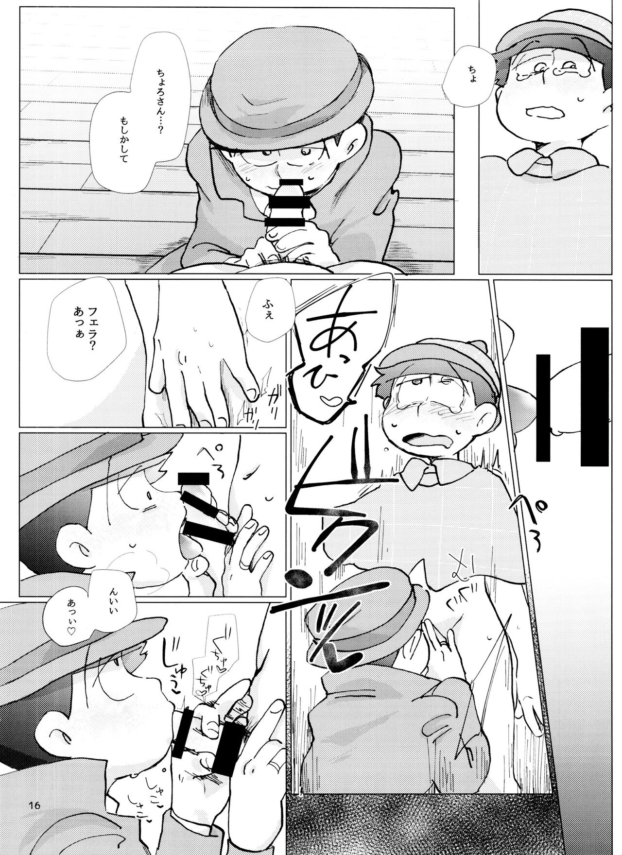Happy ever after! - Page 16