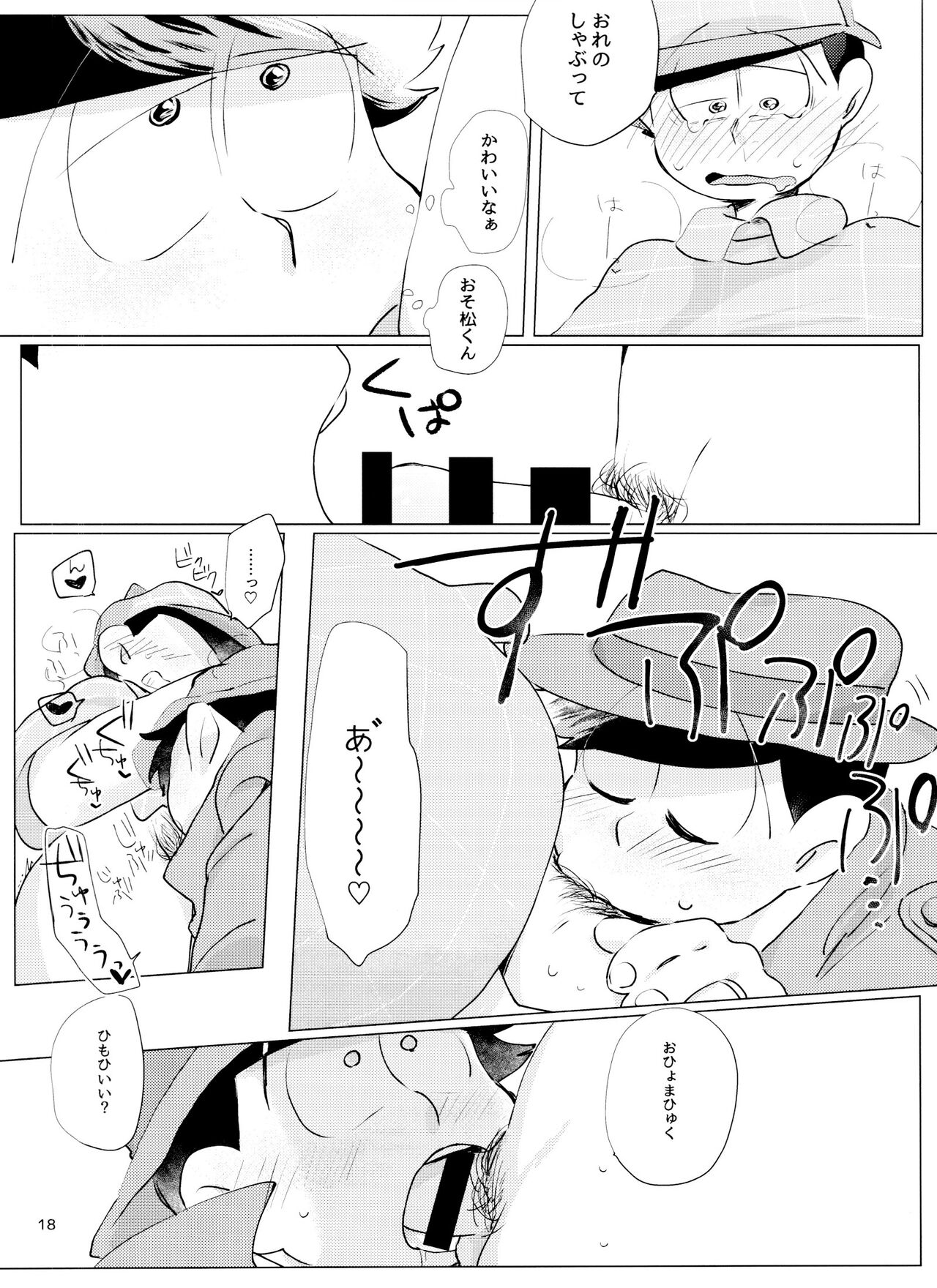 Happy ever after! - Page 18