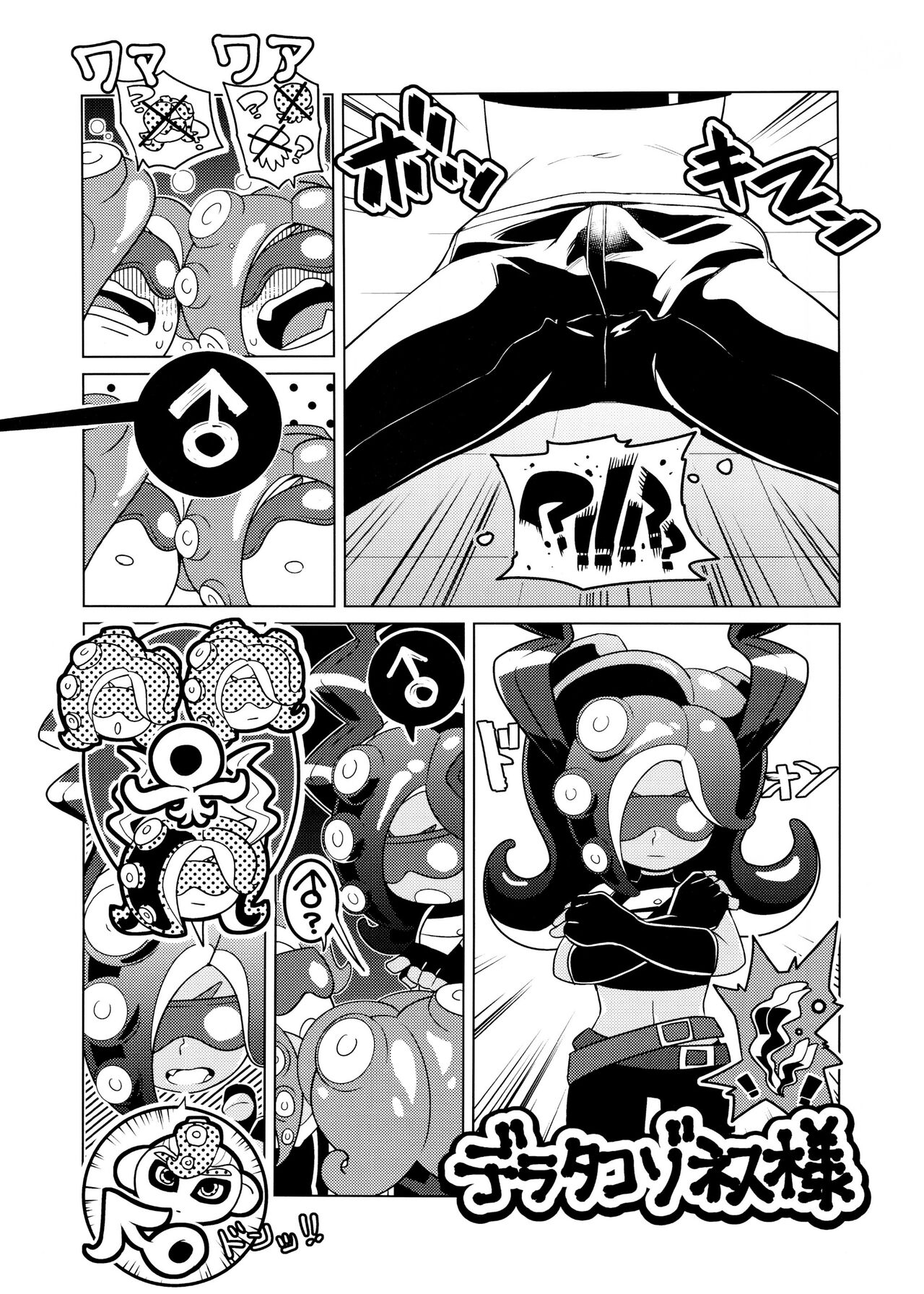 Octopus Stamp - Page 8