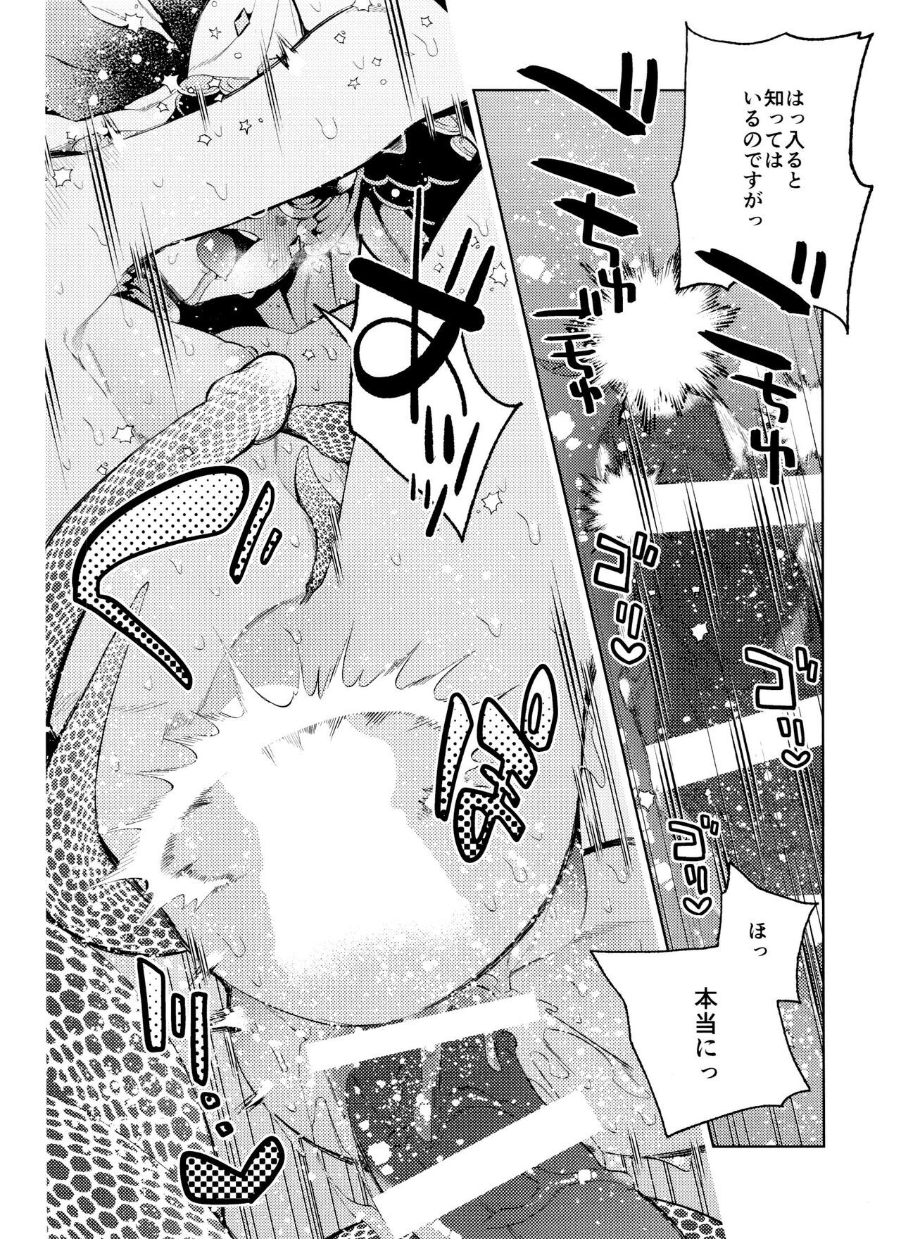 Gessou wa Wakatteru - Page 28