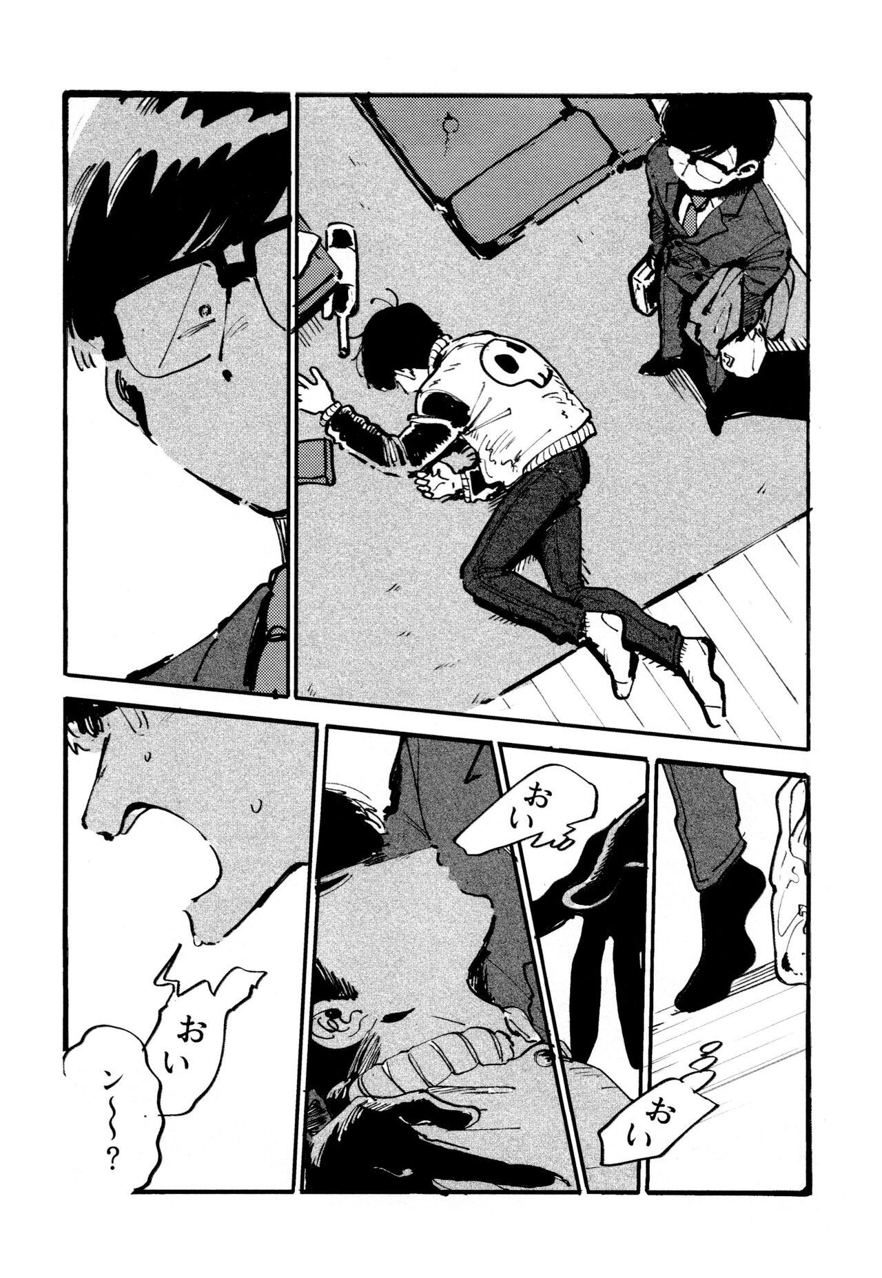 Boku no Seito wa Uchuujin - Page 32