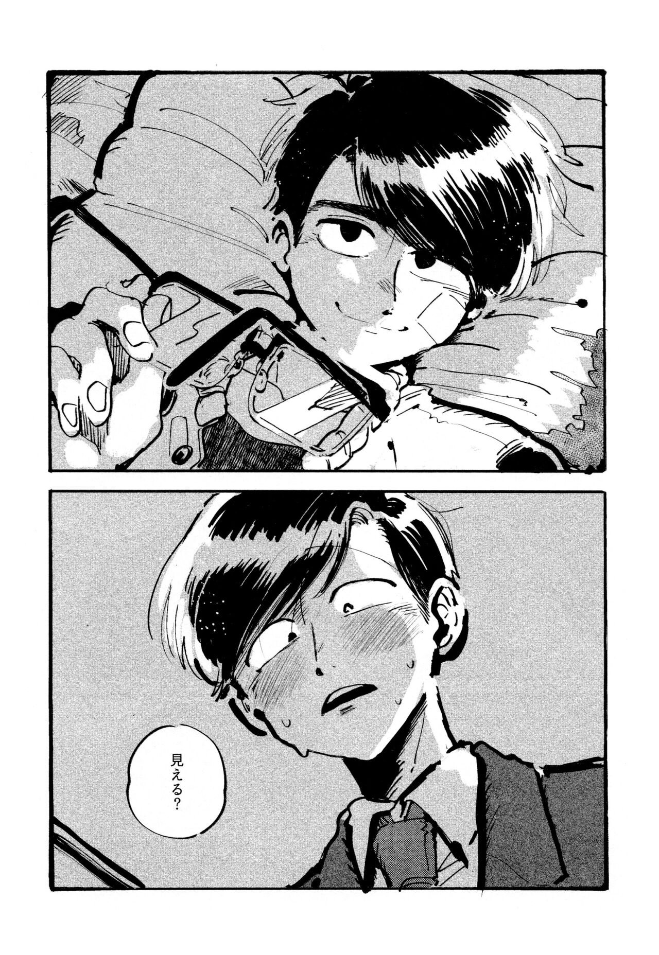 Boku no Seito wa Uchuujin - Page 36