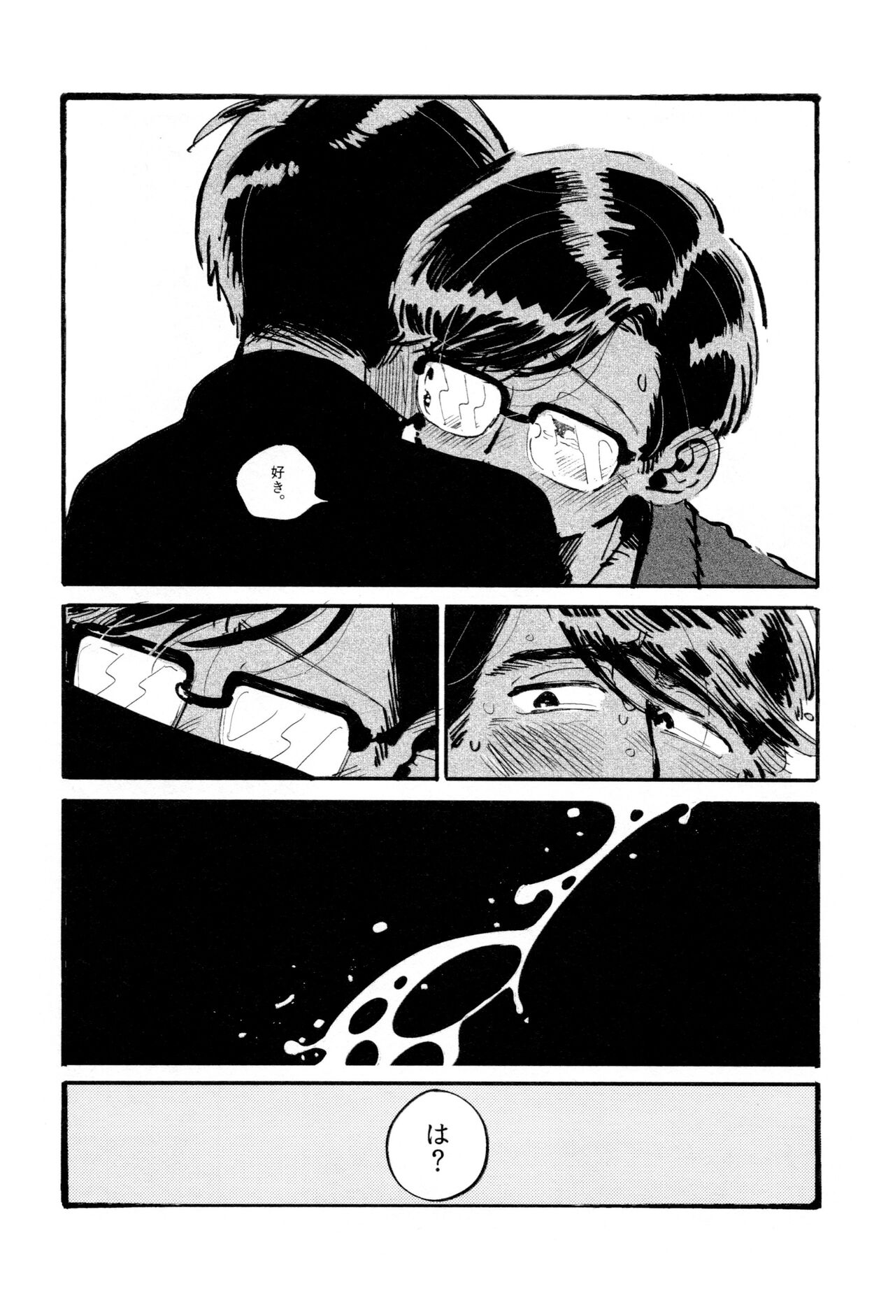 Boku no Seito wa Uchuujin - Page 46