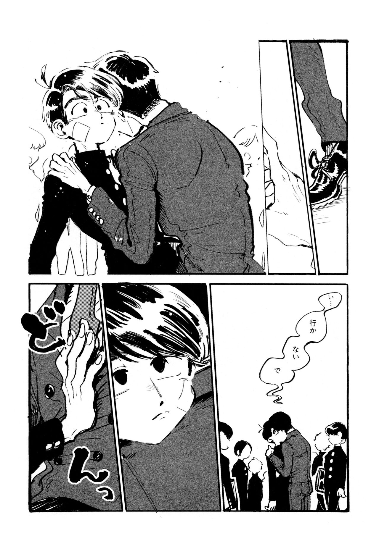 Boku no Seito wa Uchuujin - Page 48