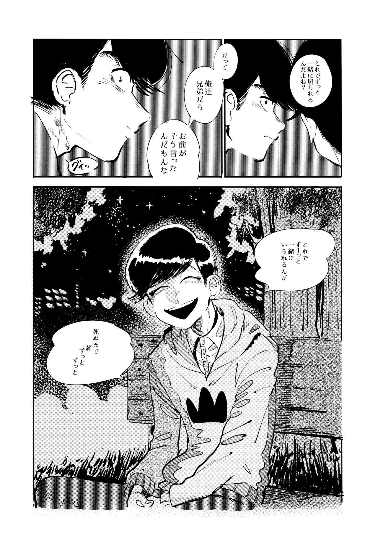 Empty wa Rutsubo ni x Sarete - Page 122