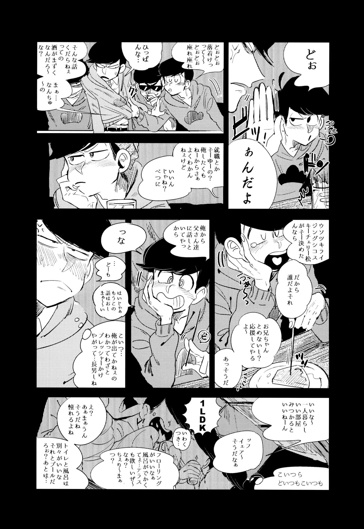 Empty wa Rutsubo ni x Sarete - Page 13